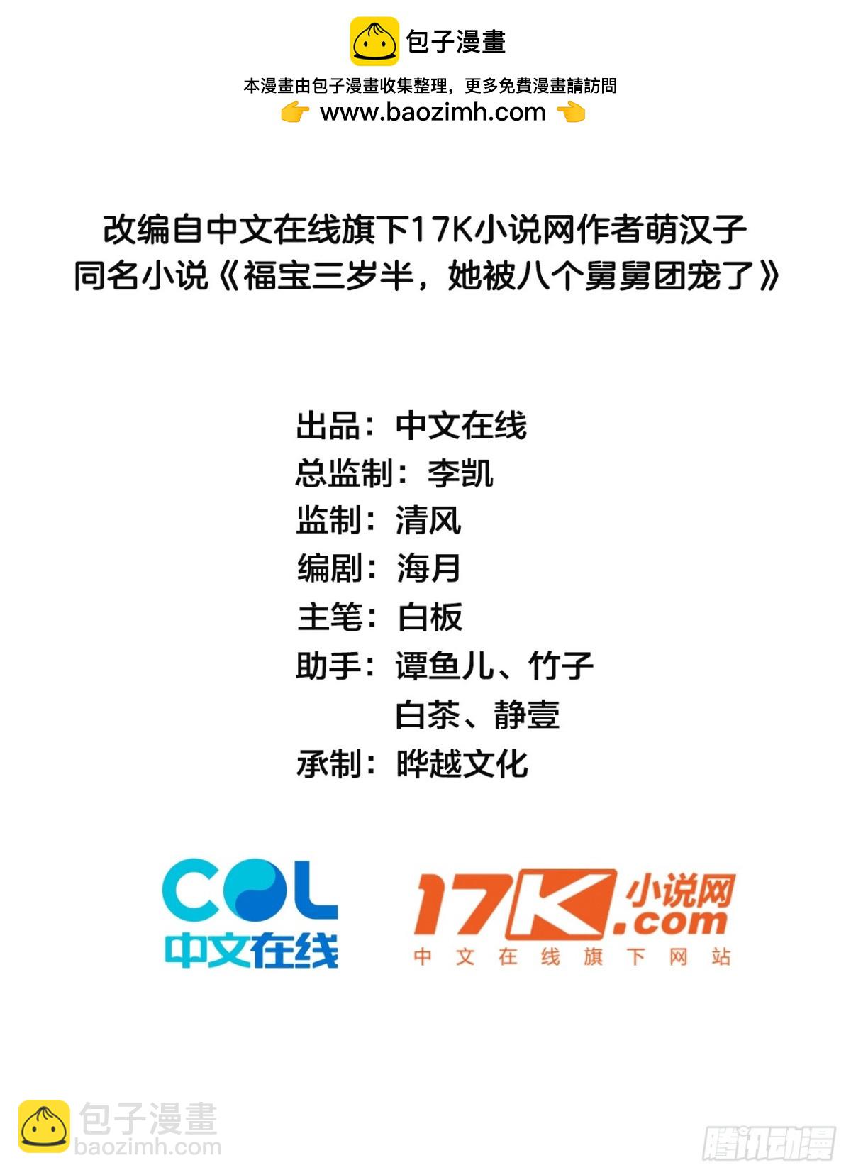 82   魂魄变成了碎片？(1/2)-第83话