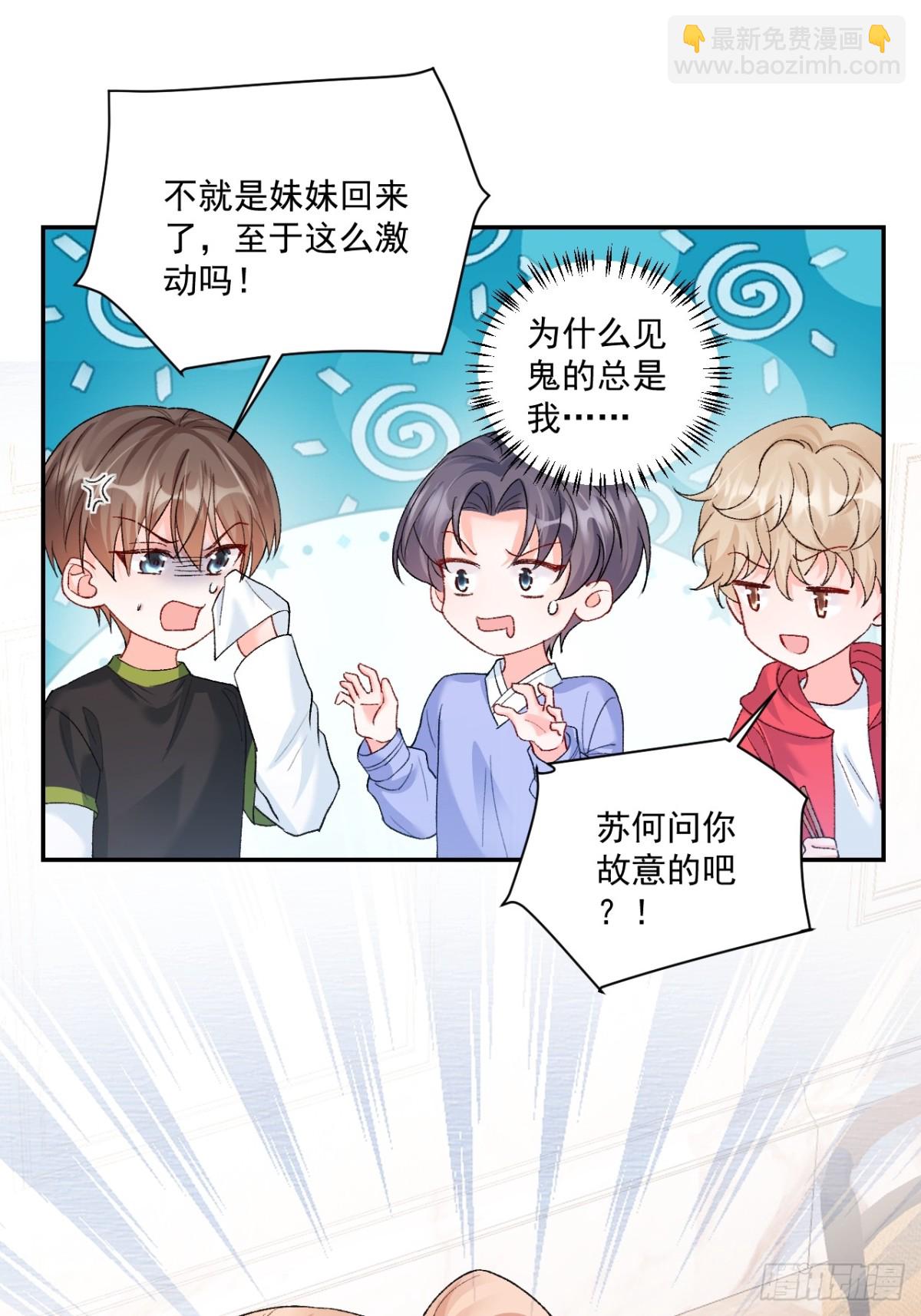 82   魂魄变成了碎片？(1/2)-第83话