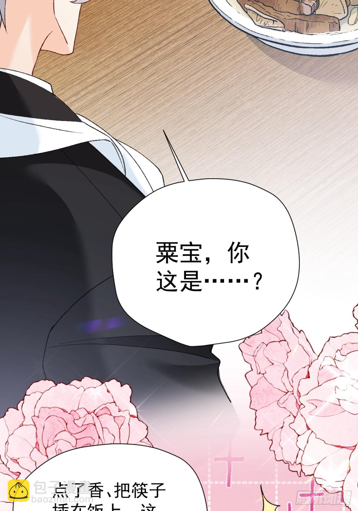 82   魂魄变成了碎片？(1/2)-第83话