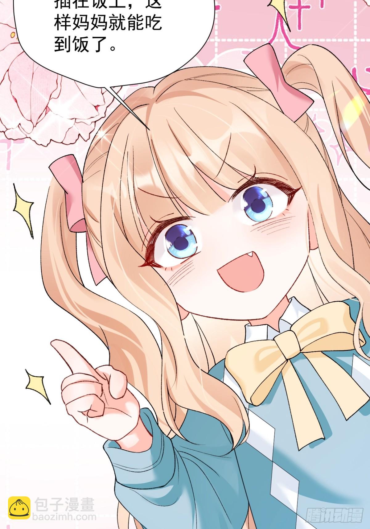 82   魂魄变成了碎片？(1/2)-第83话