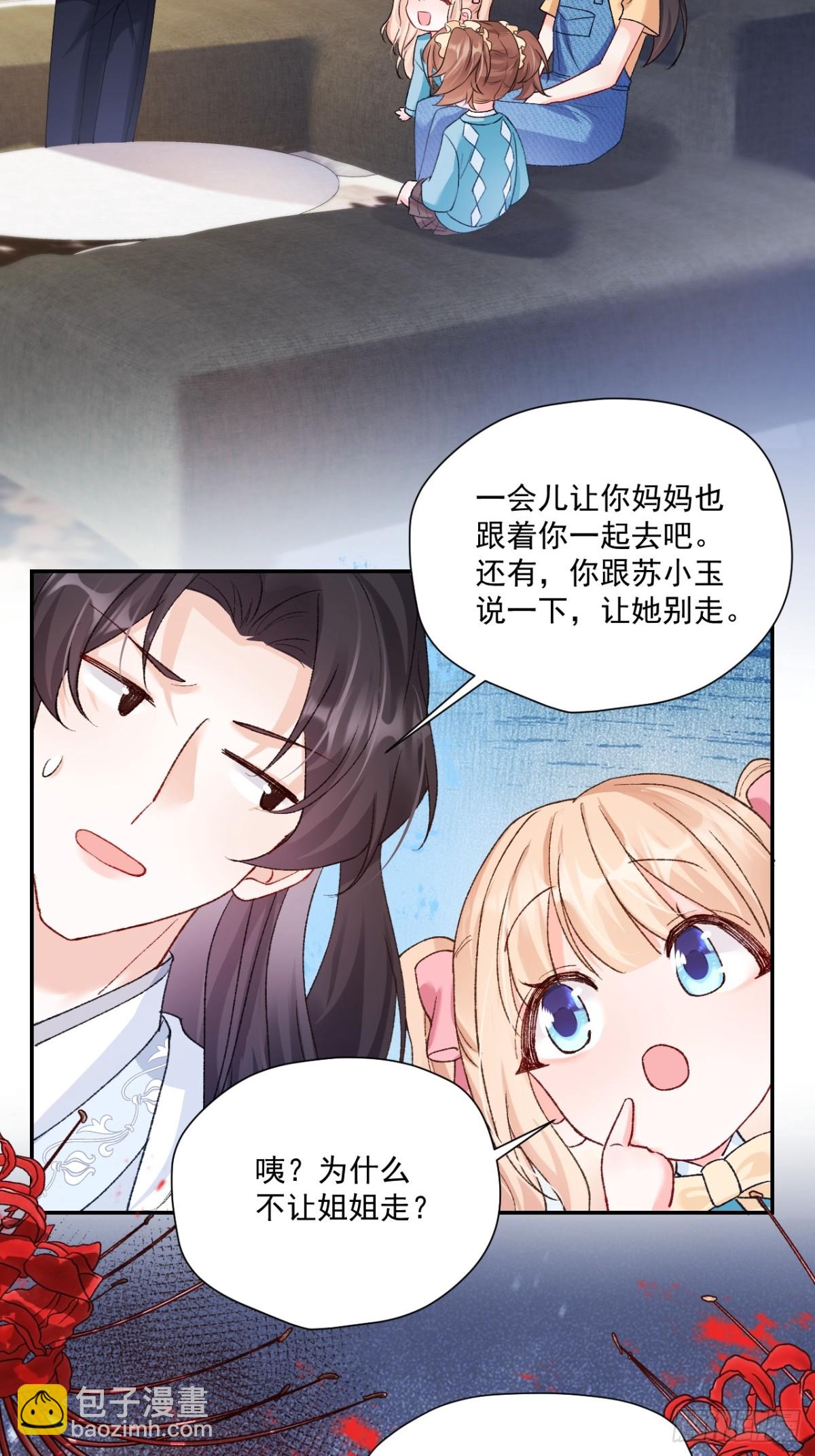 82   魂魄变成了碎片？(1/2)-第83话