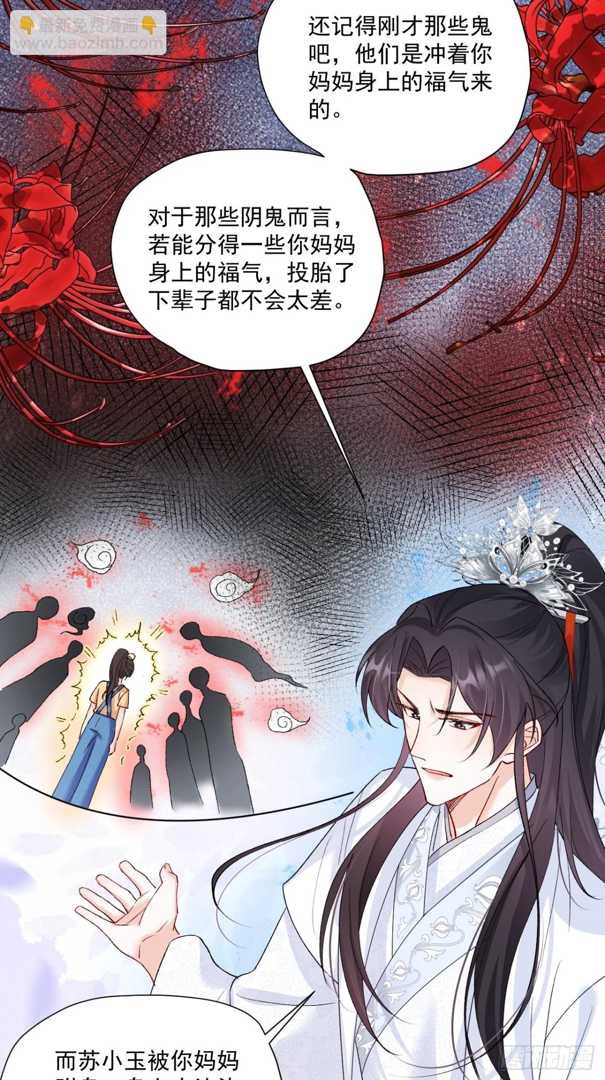 82   魂魄变成了碎片？(1/2)-第83话