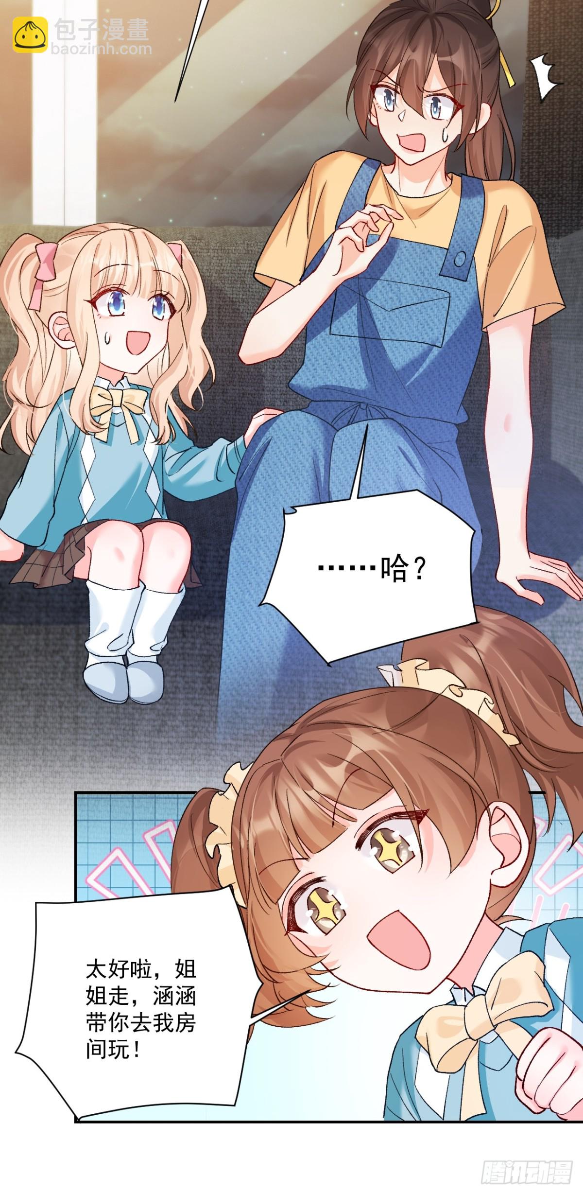 82   魂魄变成了碎片？(1/2)-第83话