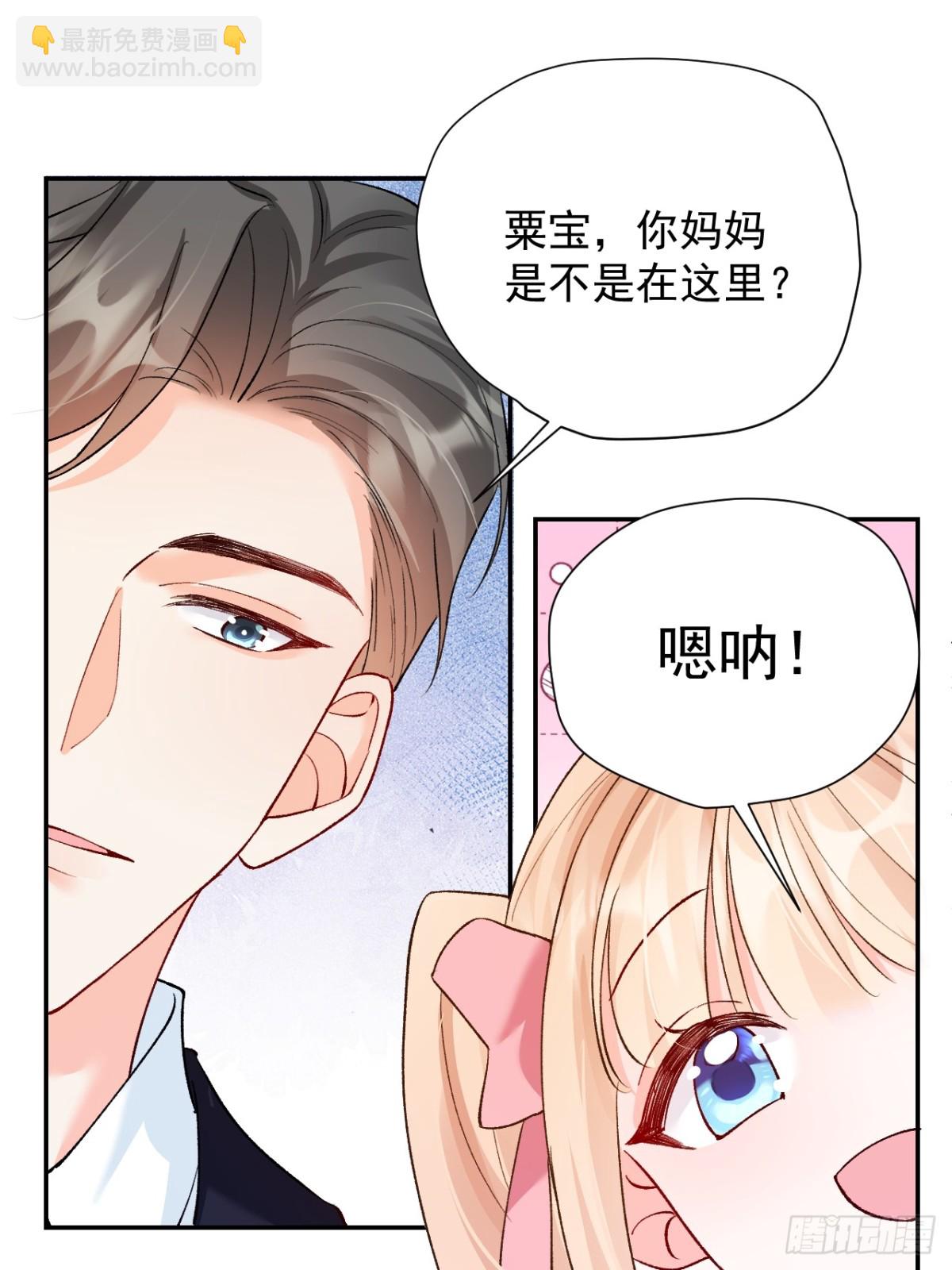 82   魂魄变成了碎片？(1/2)-第83话