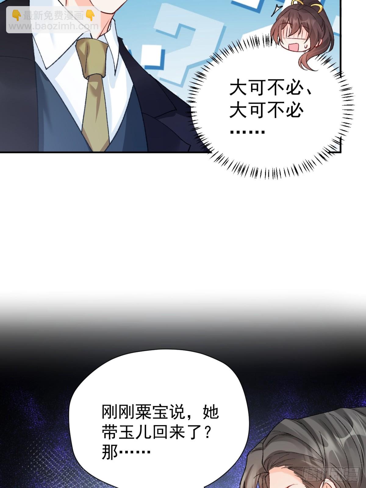 82   魂魄变成了碎片？(1/2)-第83话