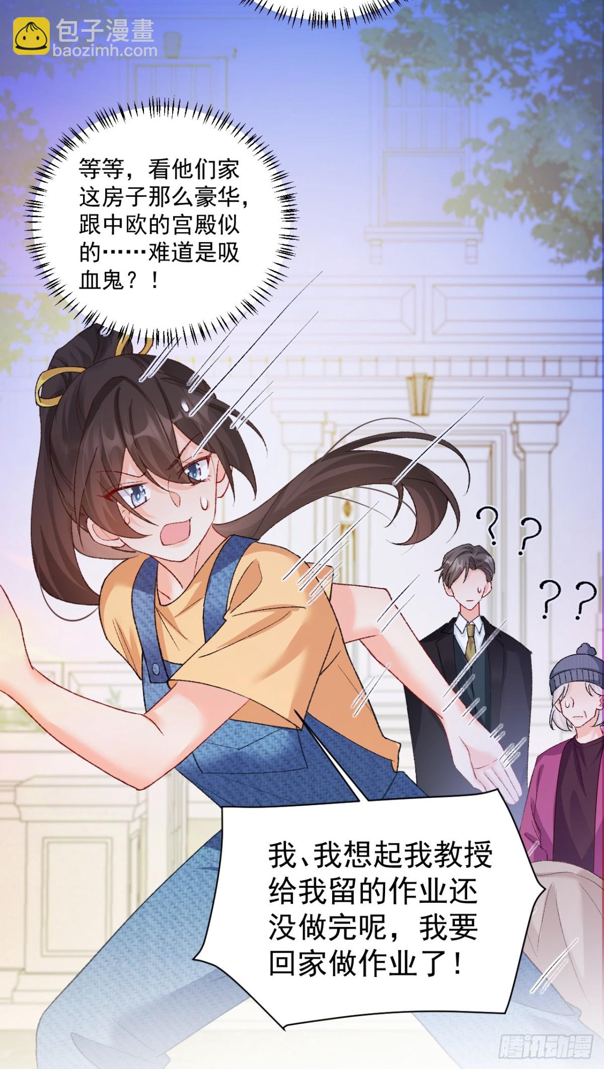 82   魂魄变成了碎片？(1/2)-第83话