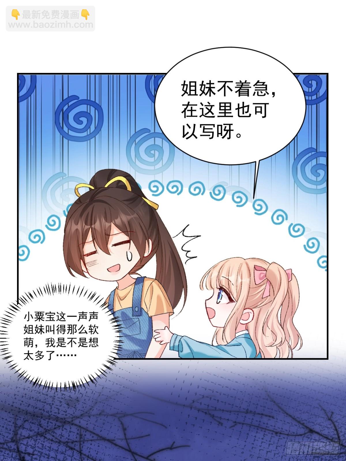 82   魂魄变成了碎片？(1/2)-第83话