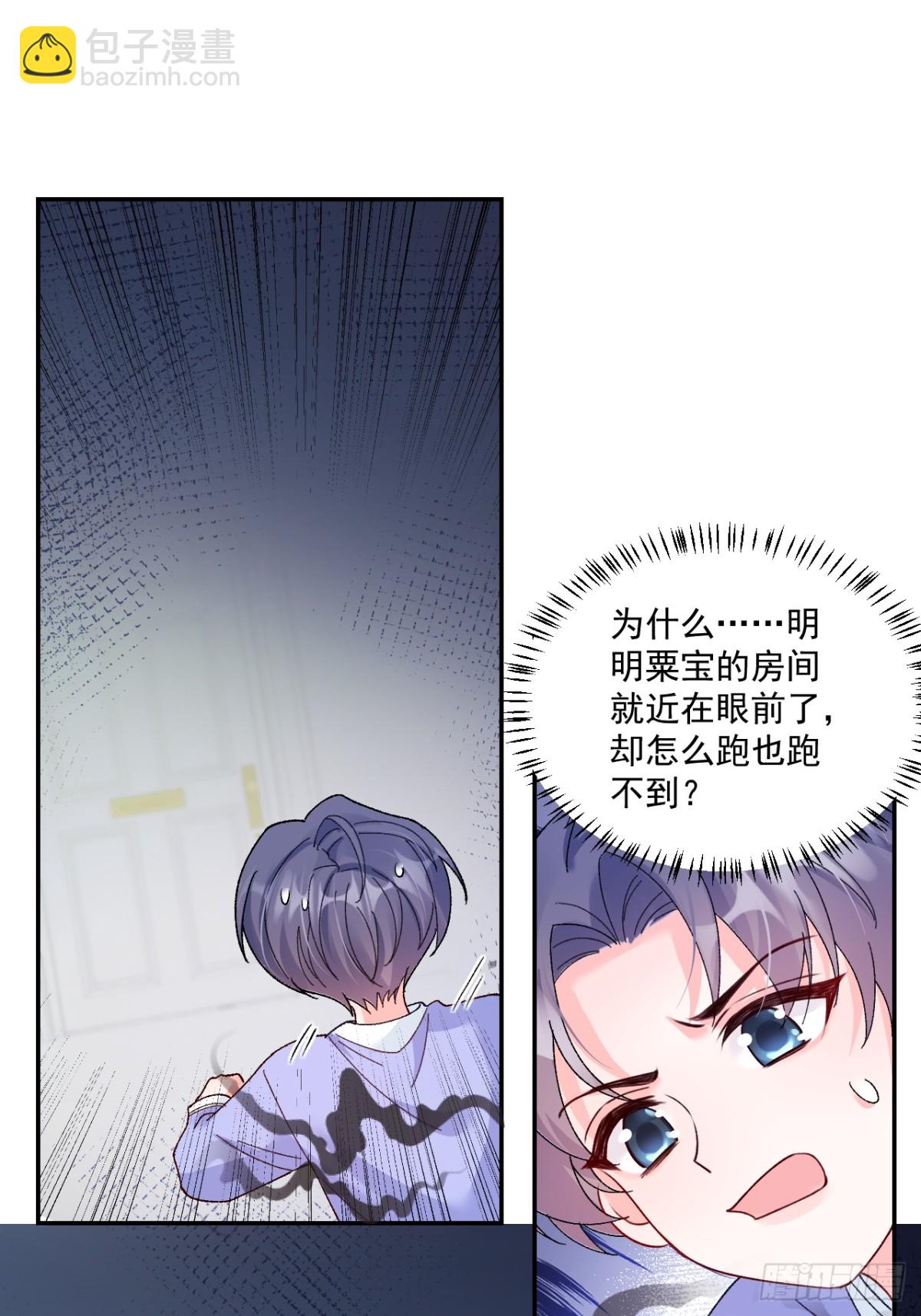 84   被师傅装到了！(1/2)-第85话