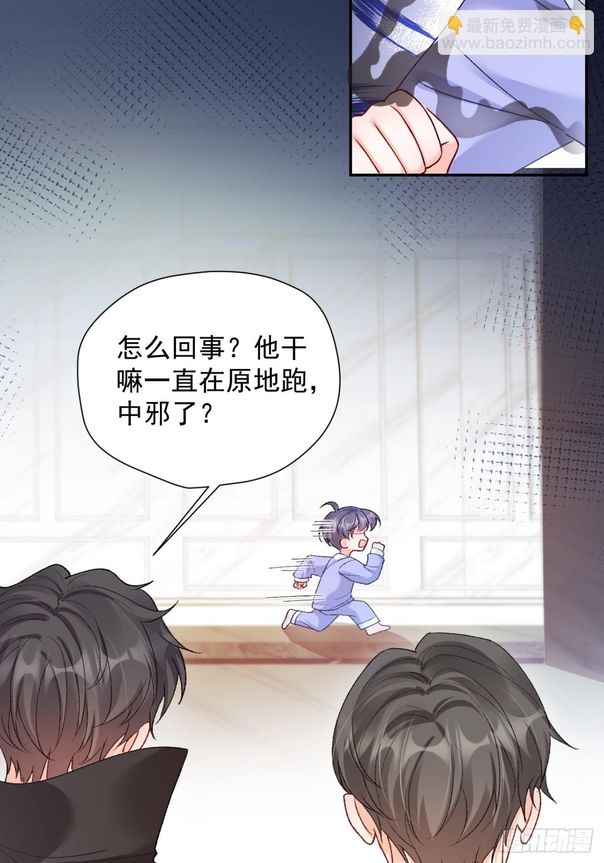 84   被师傅装到了！(1/2)-第85话