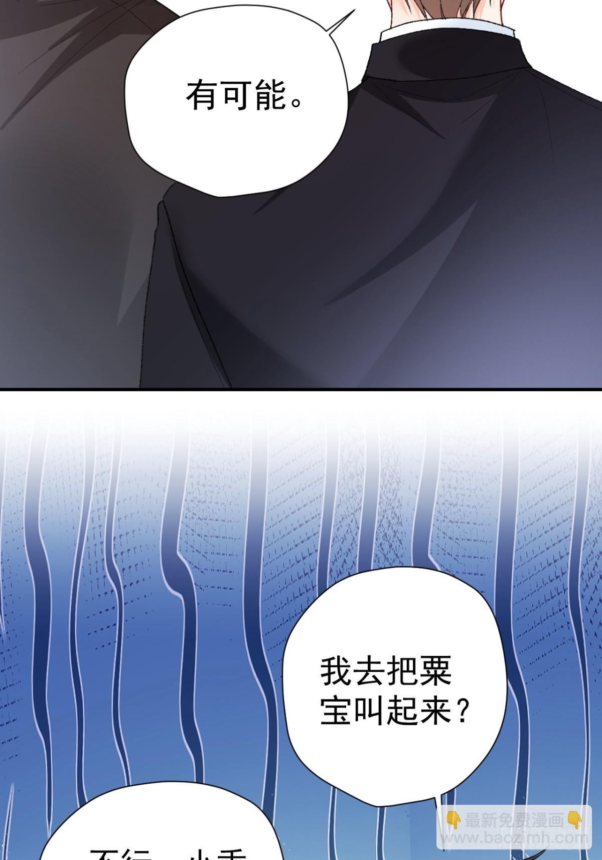 84   被师傅装到了！(1/2)-第85话