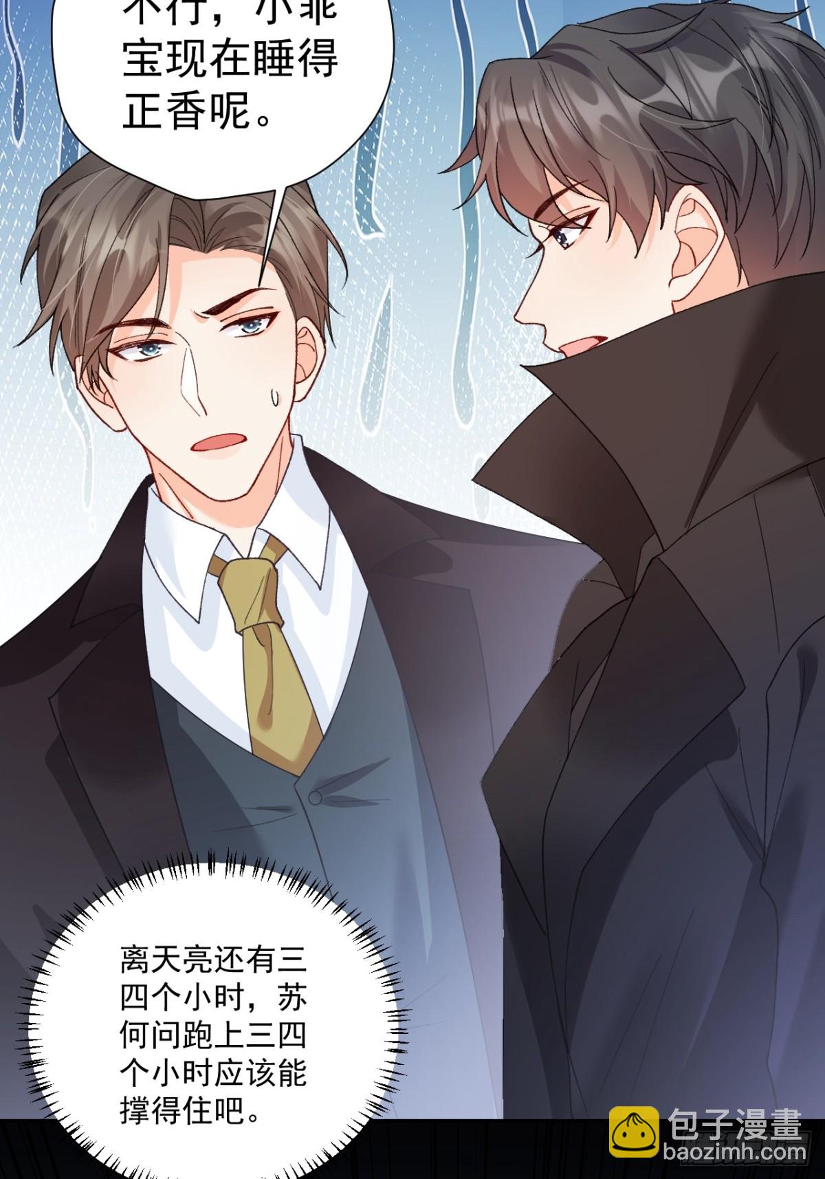 84   被师傅装到了！(1/2)-第85话