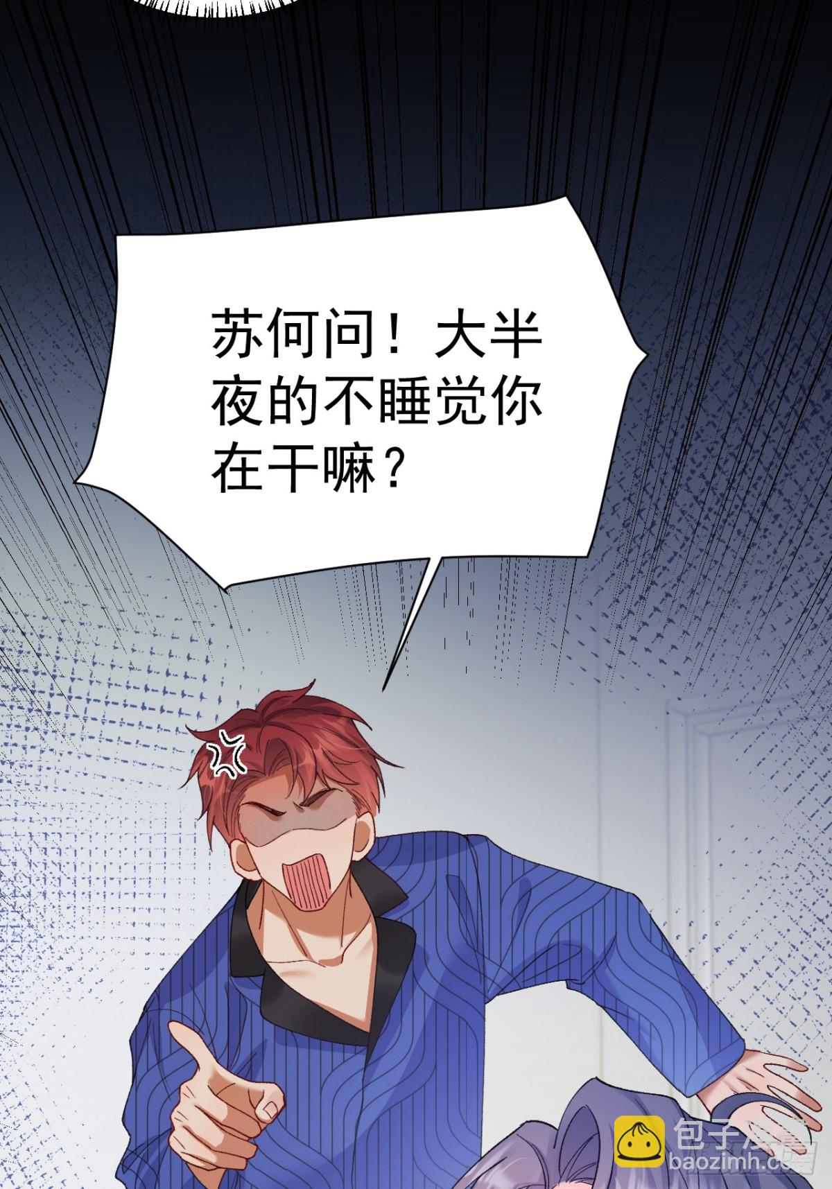 84   被师傅装到了！(1/2)-第85话