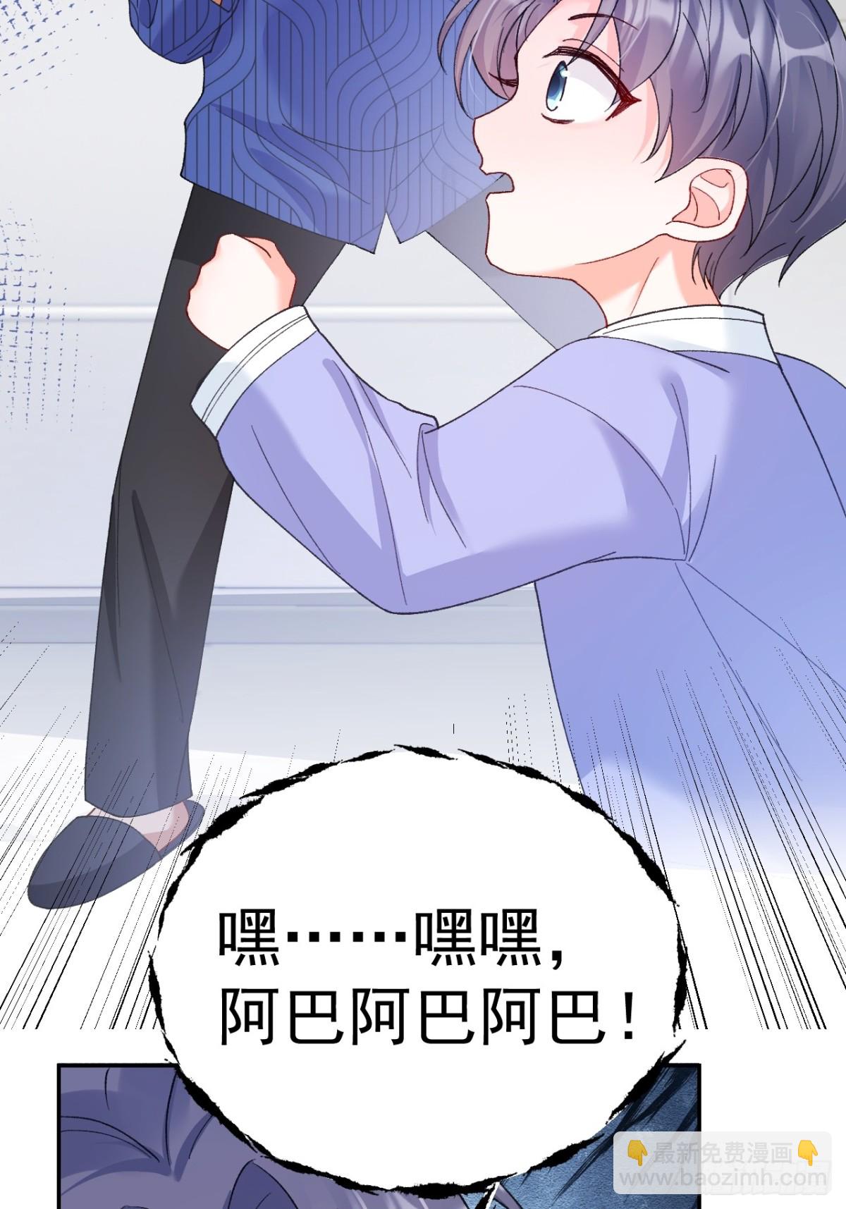 84   被师傅装到了！(1/2)-第85话