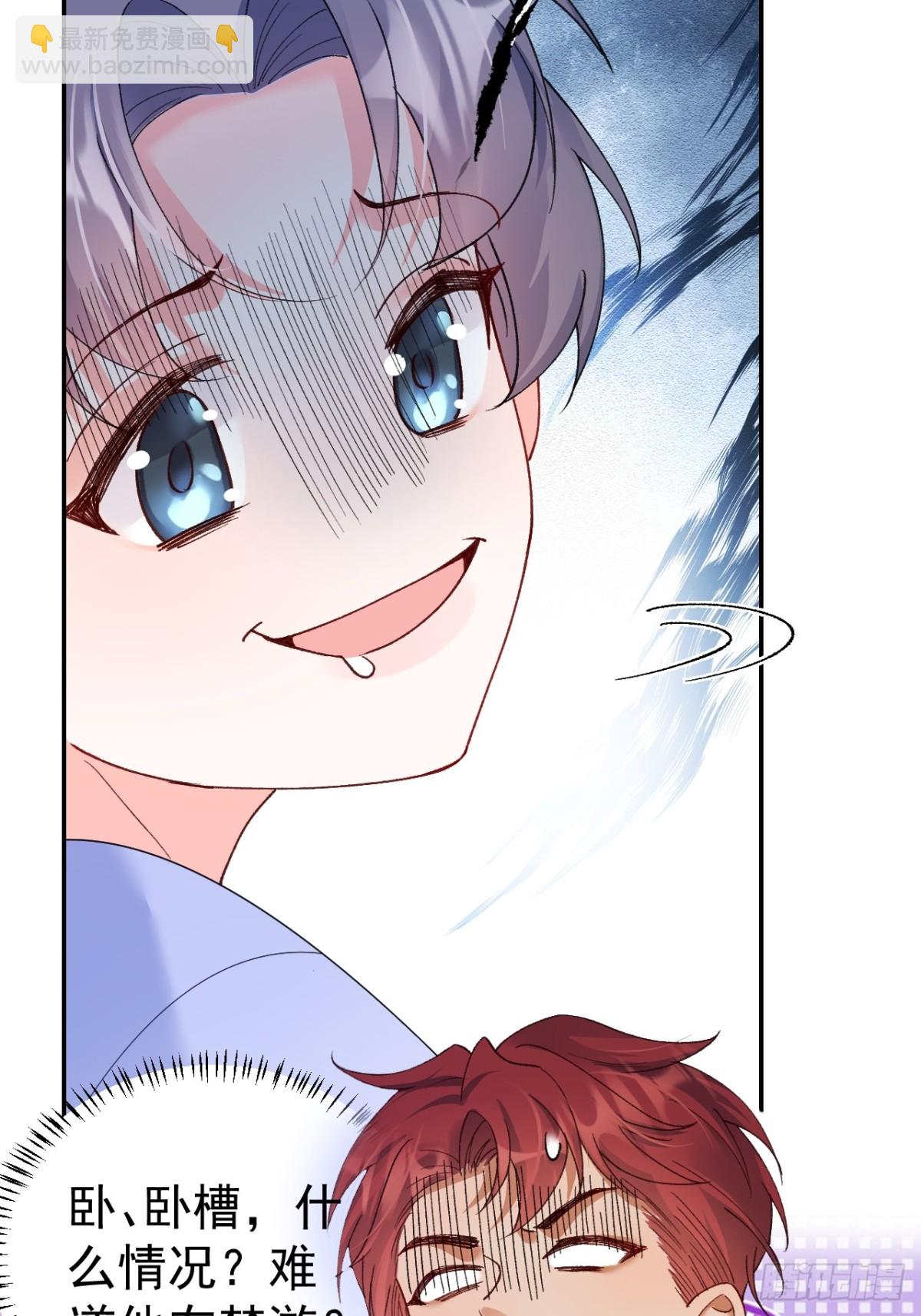 84   被师傅装到了！(1/2)-第85话