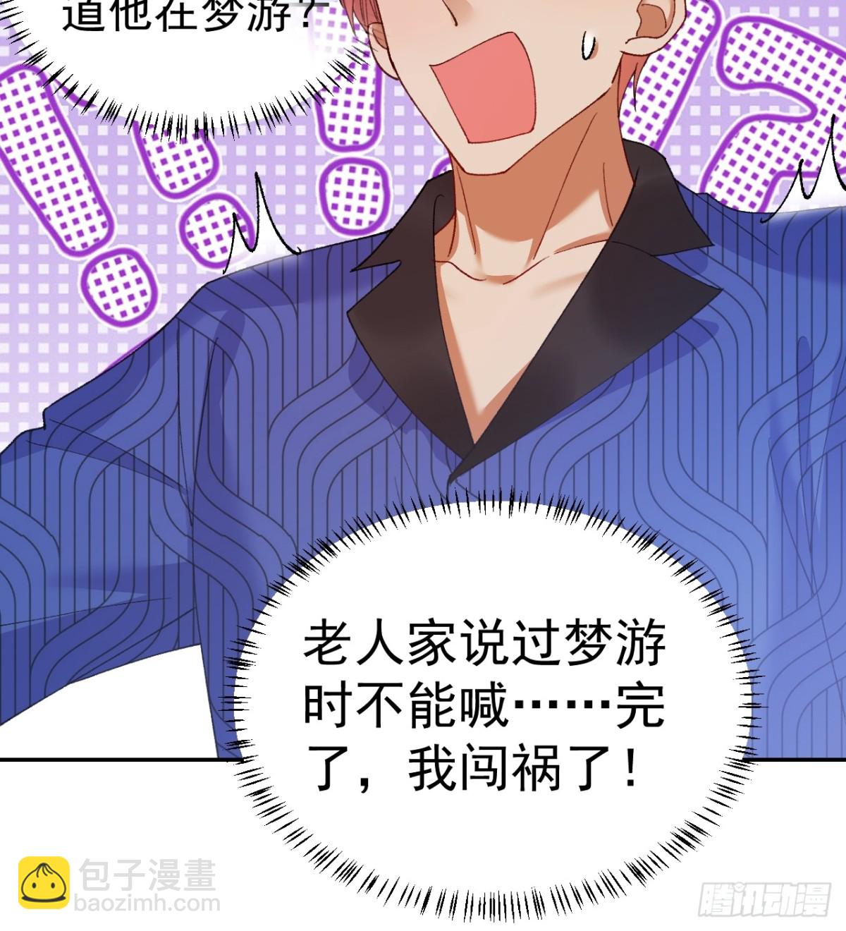 84   被师傅装到了！(1/2)-第85话