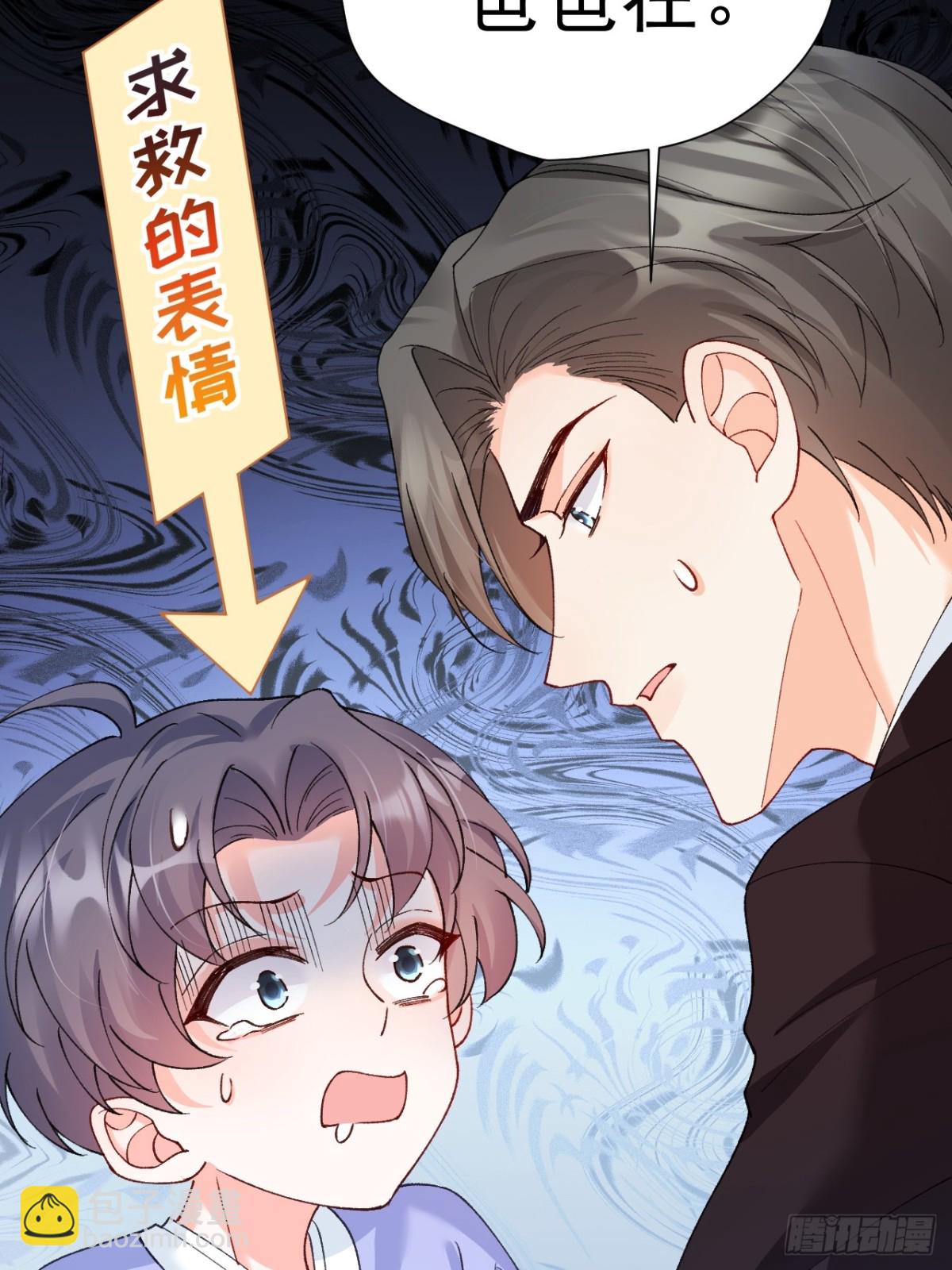 84   被师傅装到了！(1/2)-第85话