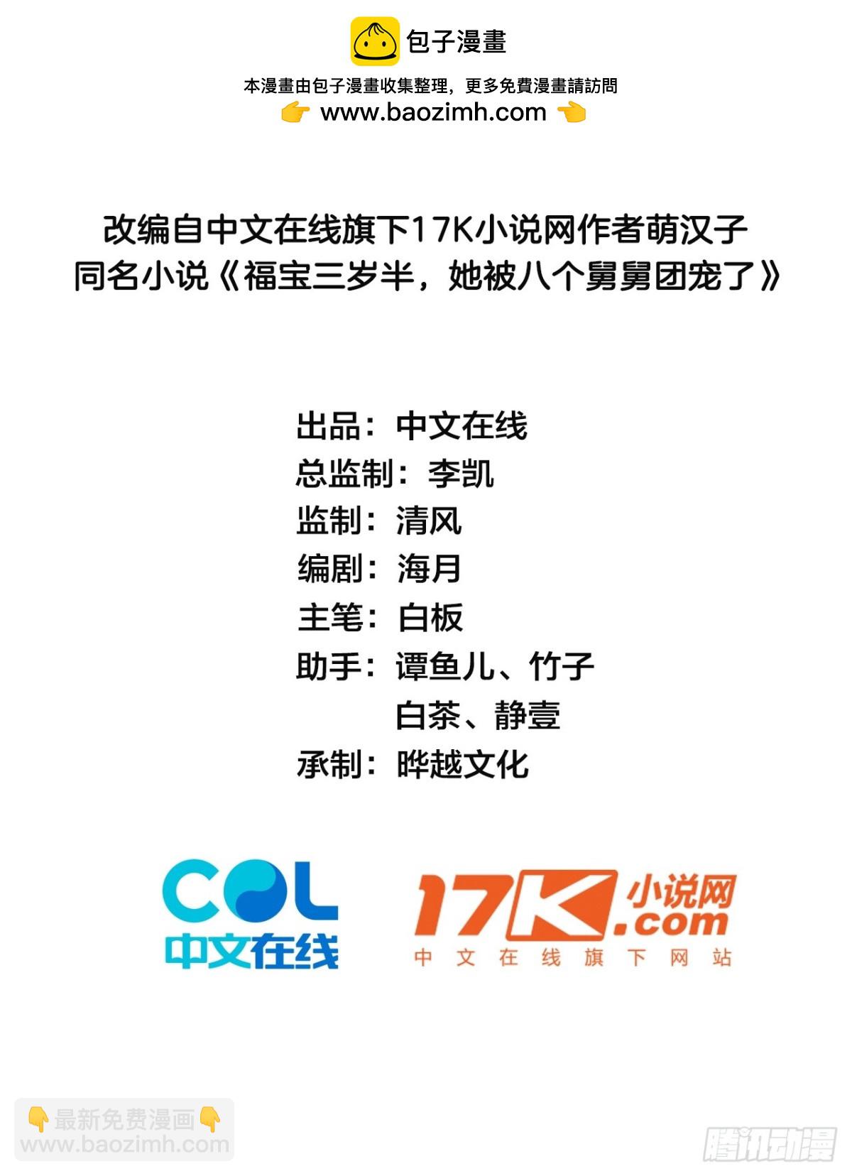 84   被师傅装到了！(1/2)-第85话