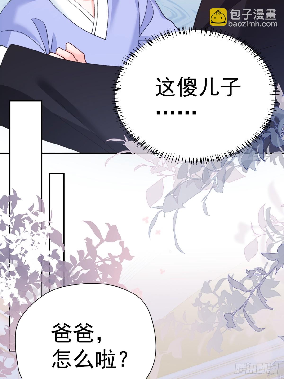 84   被师傅装到了！(1/2)-第85话