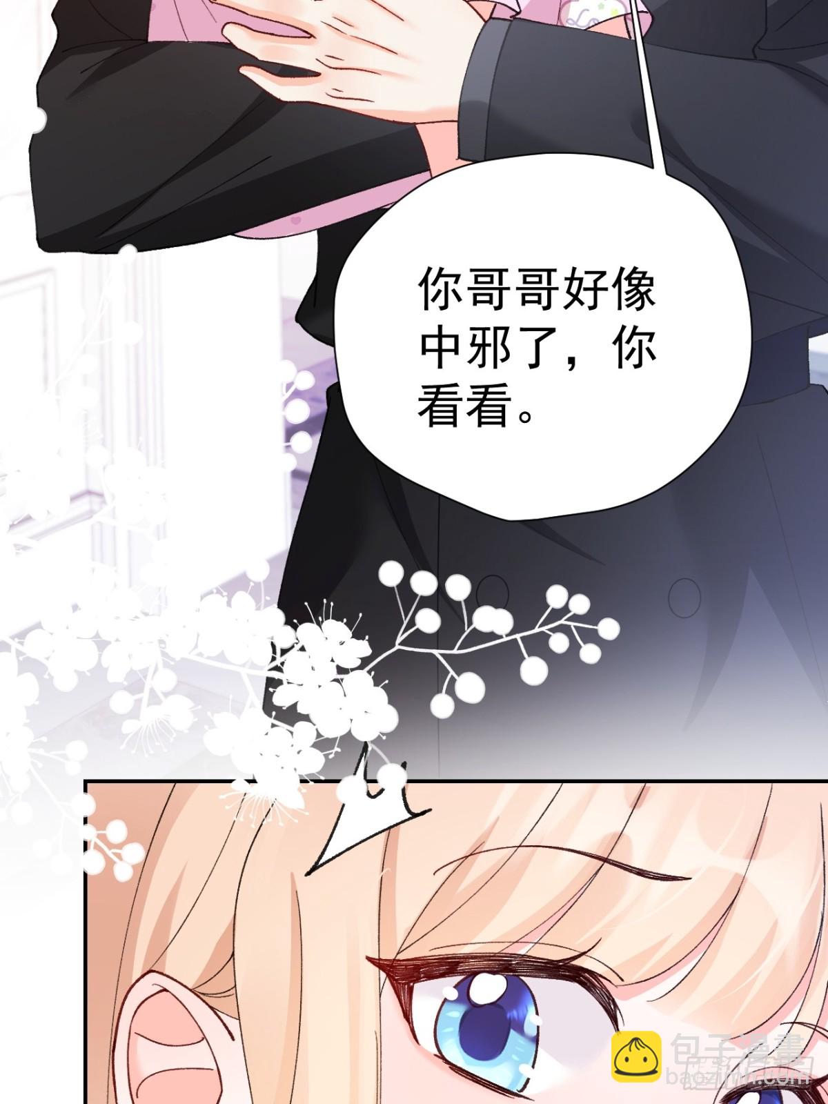 84   被师傅装到了！(1/2)-第85话
