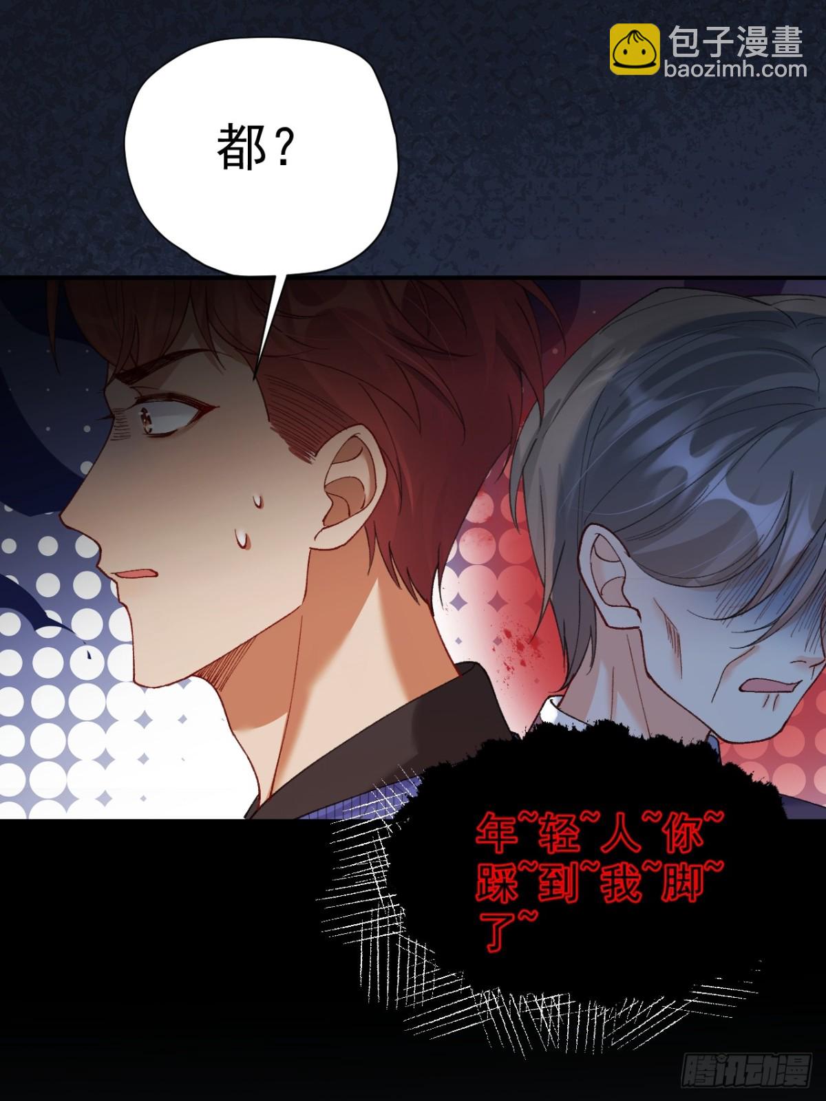 84   被师傅装到了！(1/2)-第85话