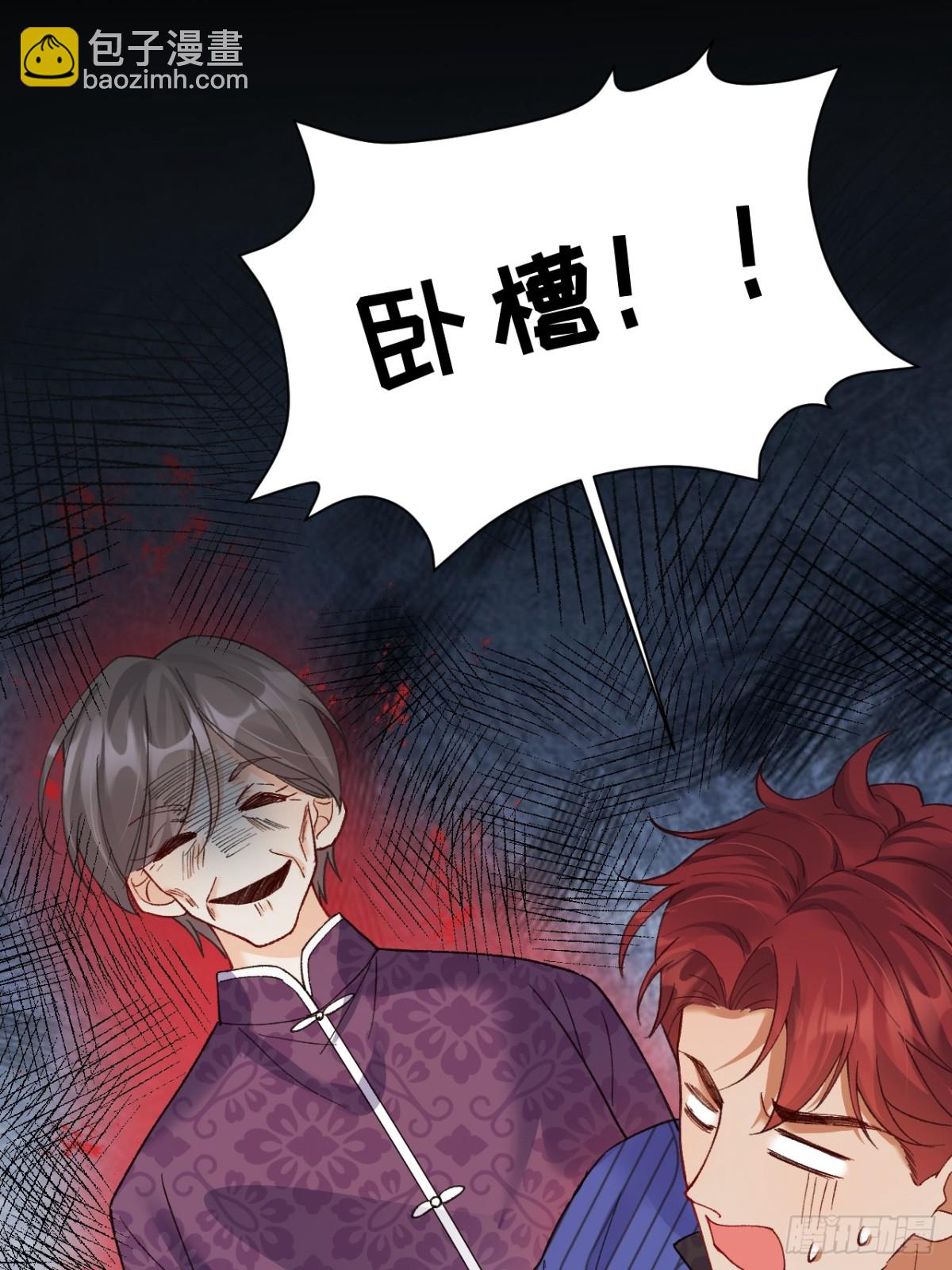 84   被师傅装到了！(1/2)-第85话