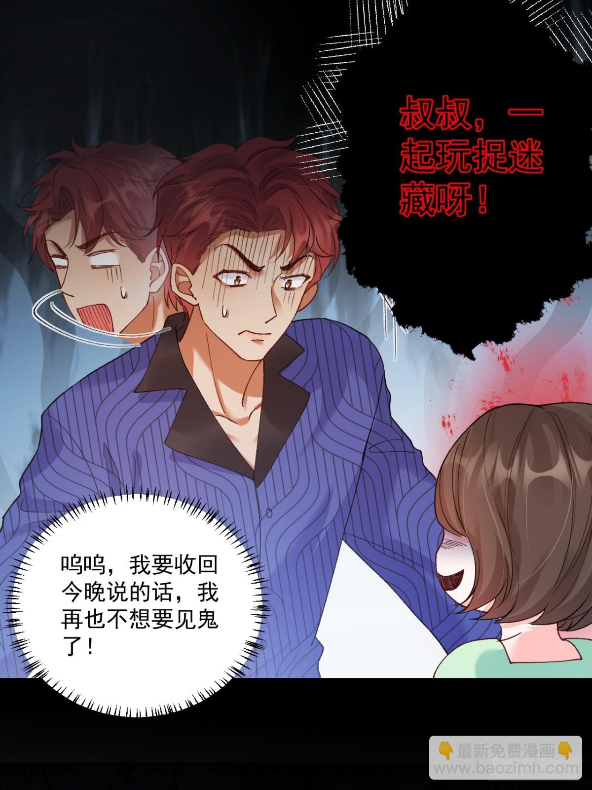 84   被师傅装到了！(1/2)-第85话