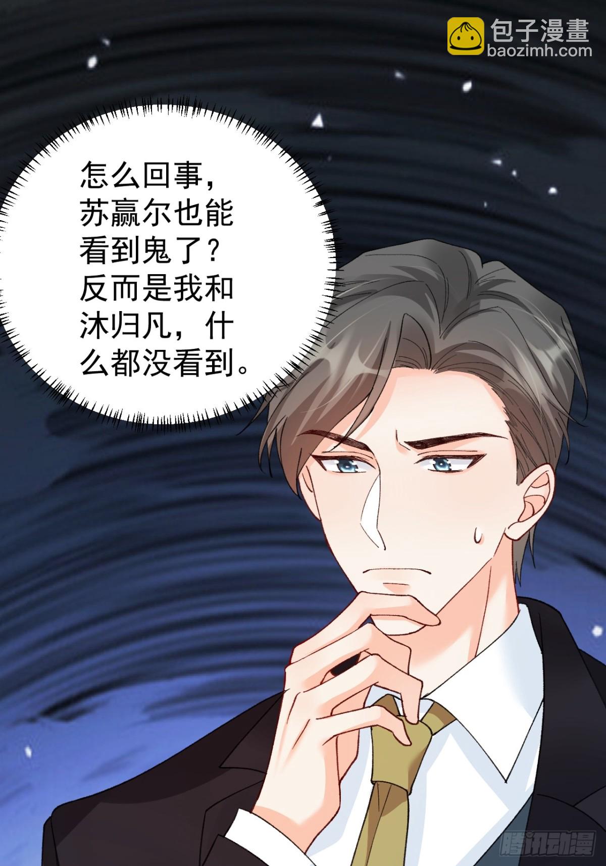 84   被师傅装到了！(1/2)-第85话