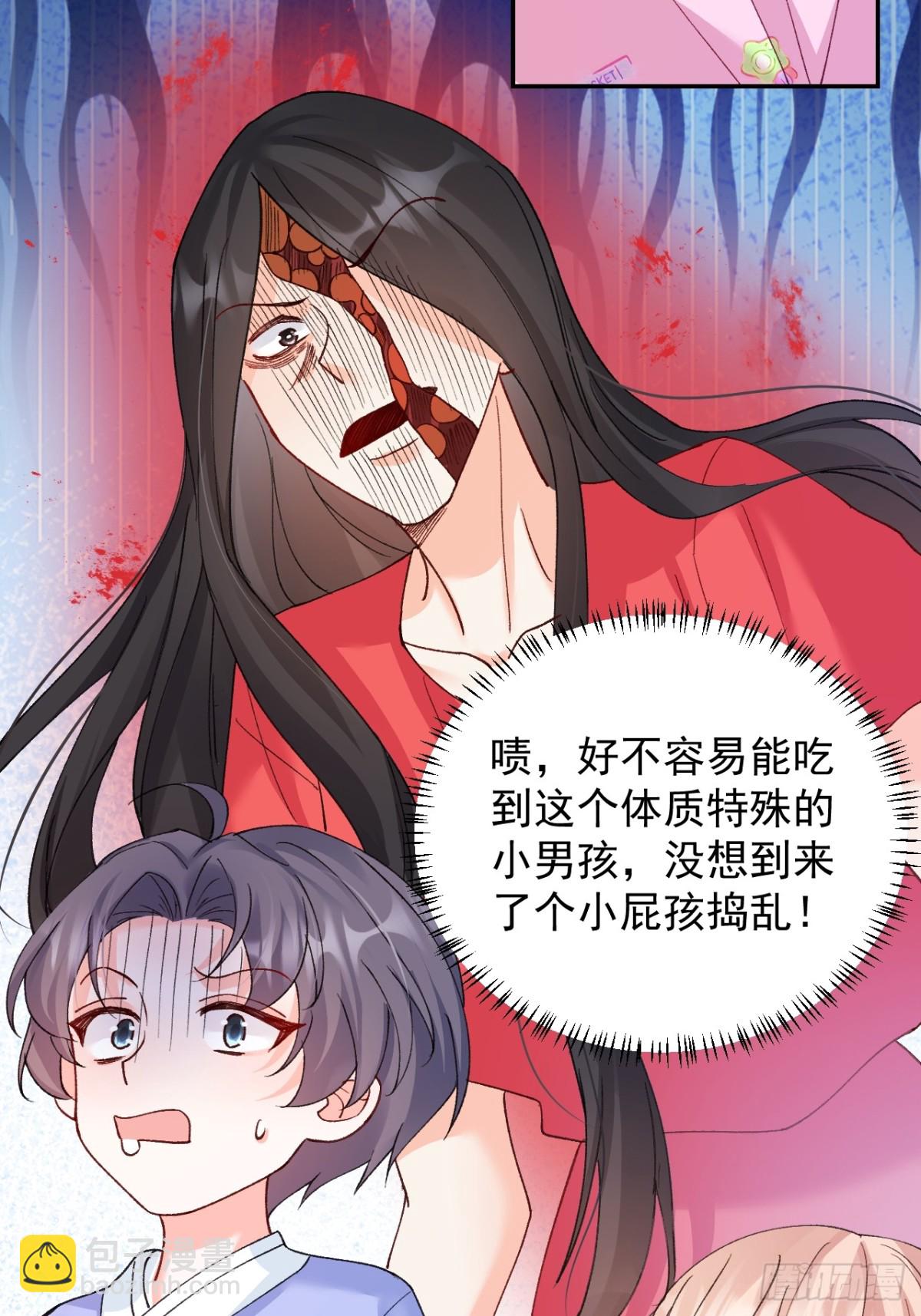 84   被师傅装到了！(1/2)-第85话