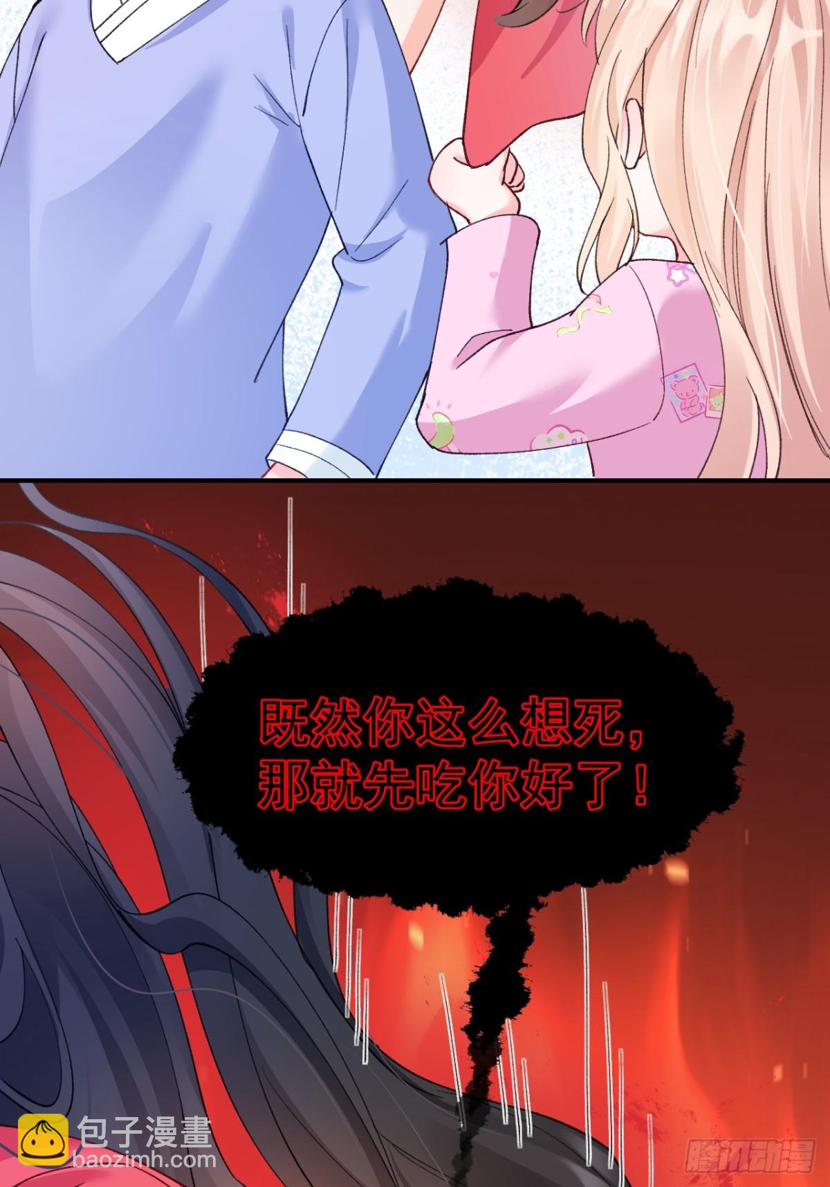 84   被师傅装到了！(1/2)-第85话