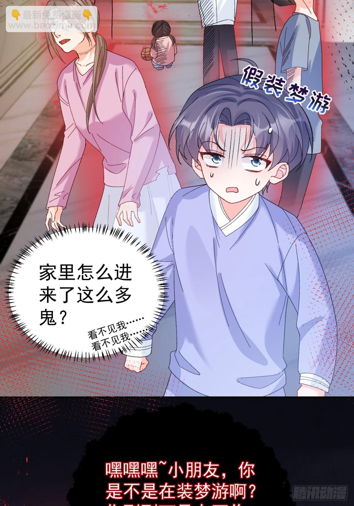 84   被师傅装到了！(1/2)-第85话