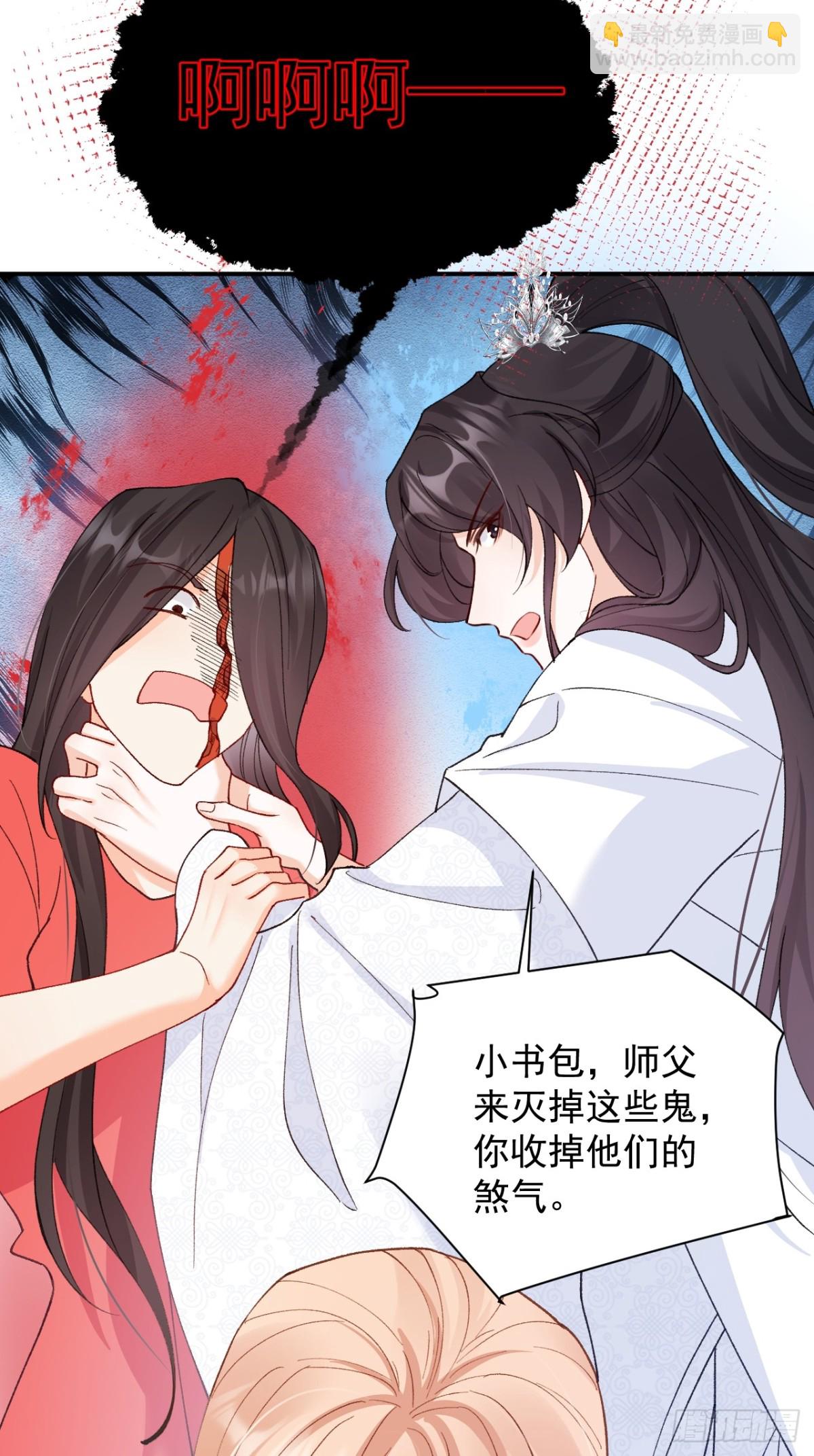 84   被师傅装到了！(1/2)-第85话