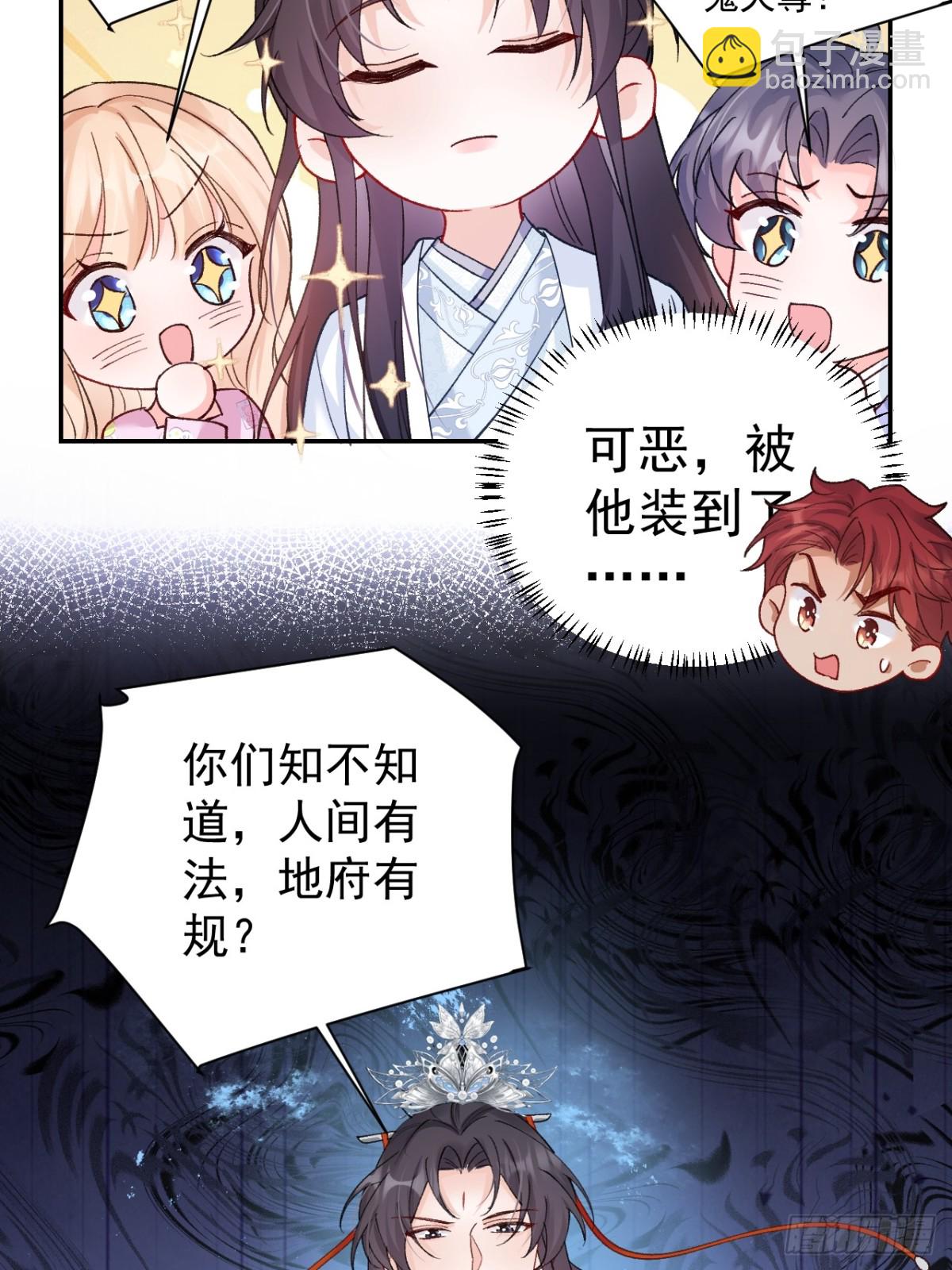 84   被师傅装到了！46