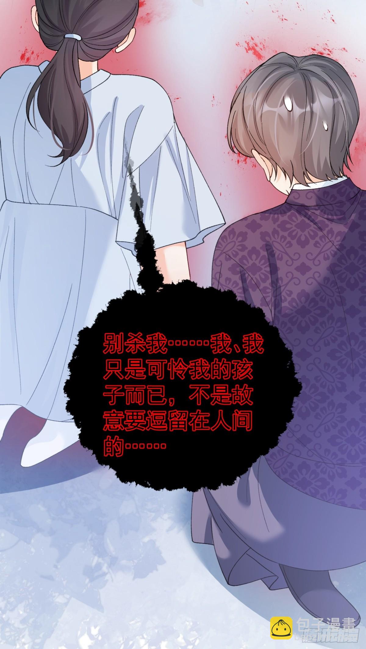 84   被师傅装到了！(1/2)-第85话