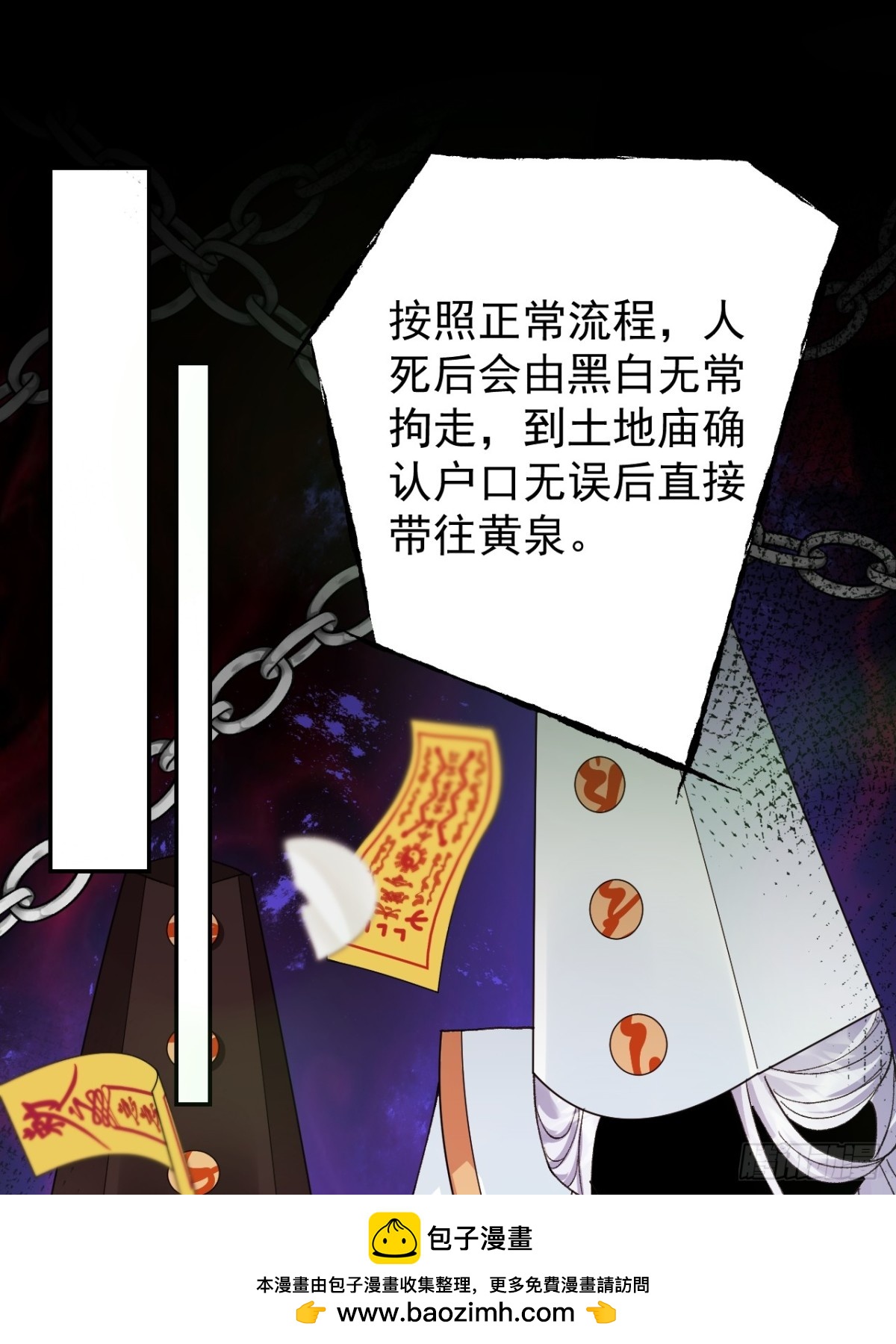 84   被师傅装到了！49