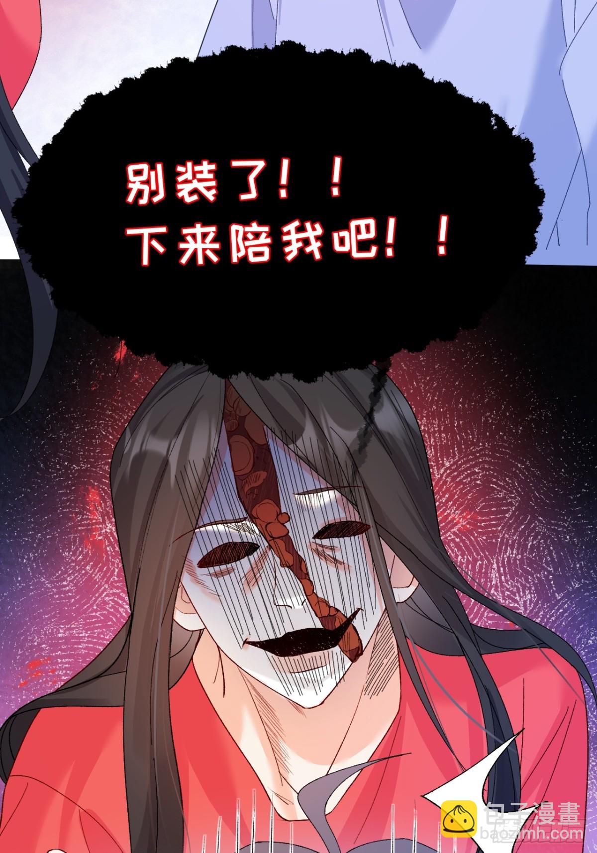 84   被师傅装到了！(1/2)-第85话