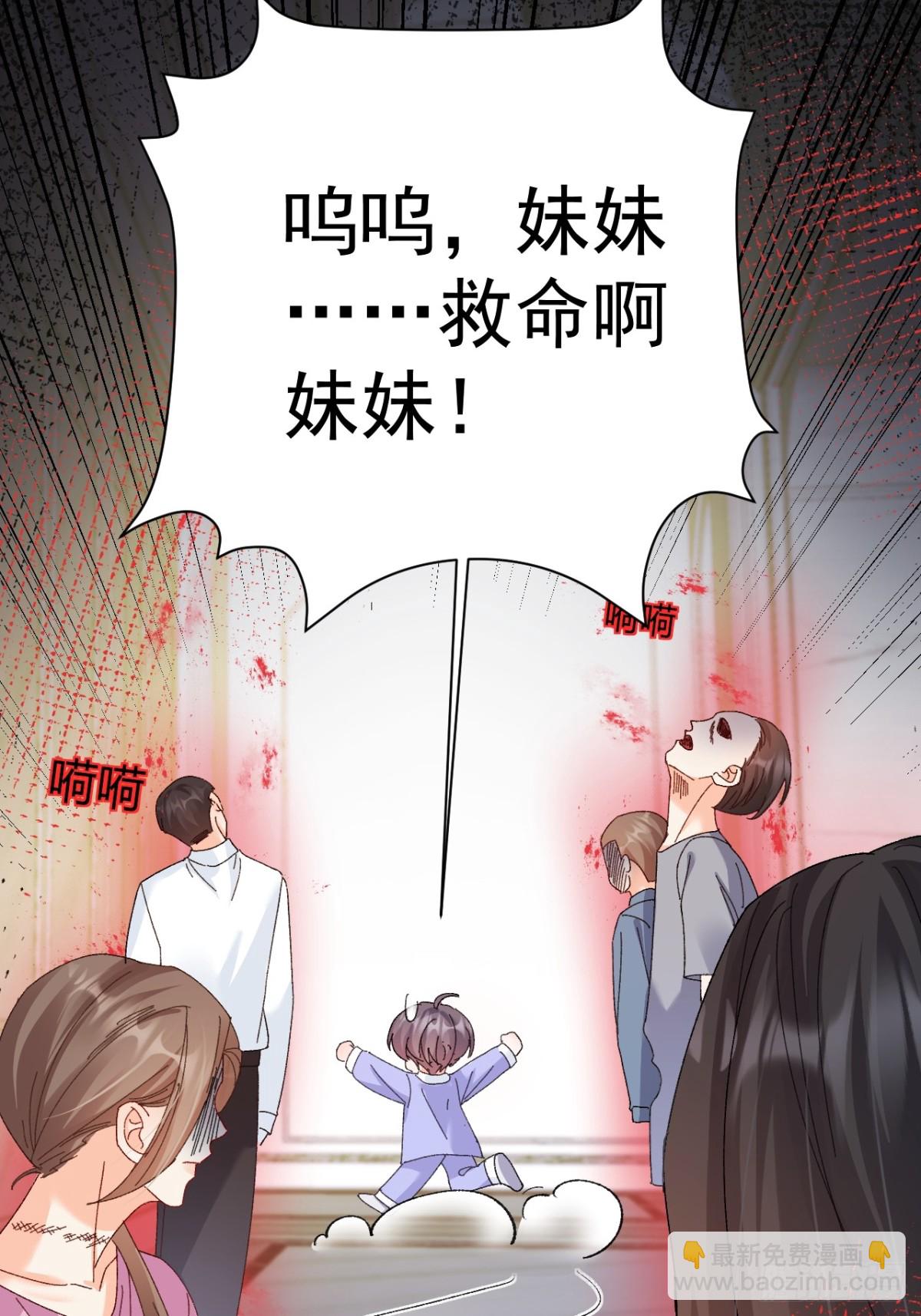 84   被师傅装到了！(1/2)-第85话