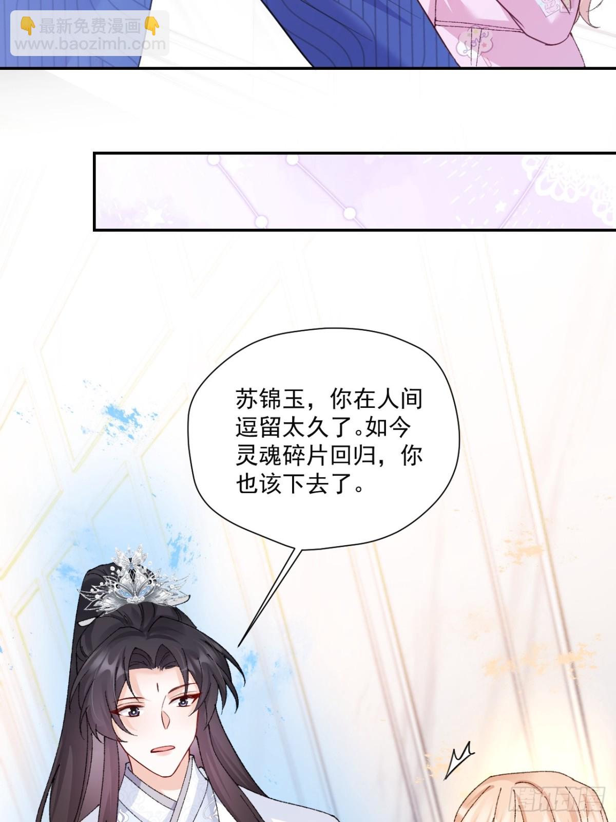 福寶三歲半，她被八個舅舅團寵了 - 86   想把媽媽留下來(1/2) - 3