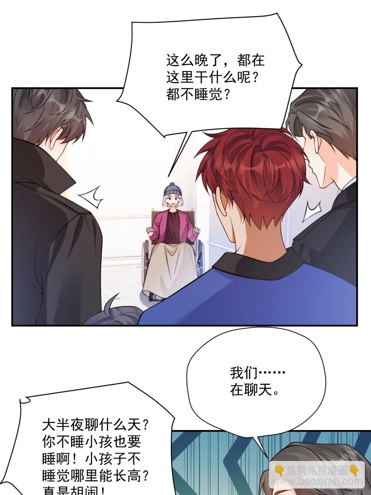 福寶三歲半，她被八個舅舅團寵了 - 86   想把媽媽留下來(1/2) - 7