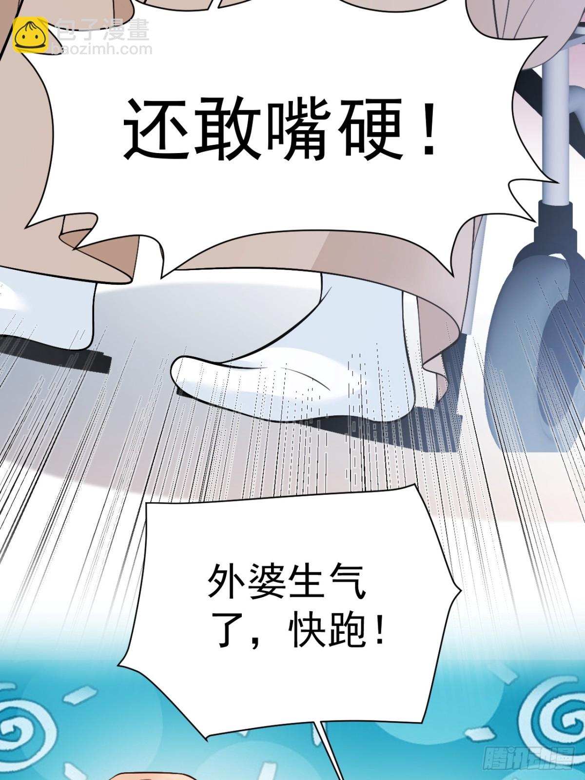 福寶三歲半，她被八個舅舅團寵了 - 86   想把媽媽留下來(1/2) - 4
