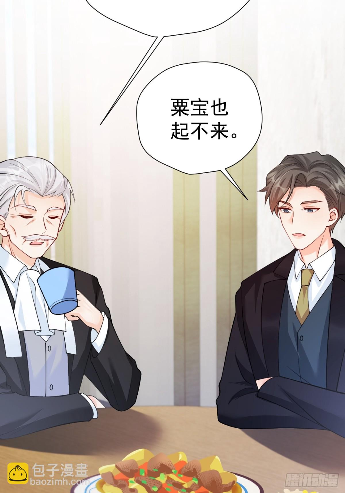 福寶三歲半，她被八個舅舅團寵了 - 86   想把媽媽留下來(1/2) - 2