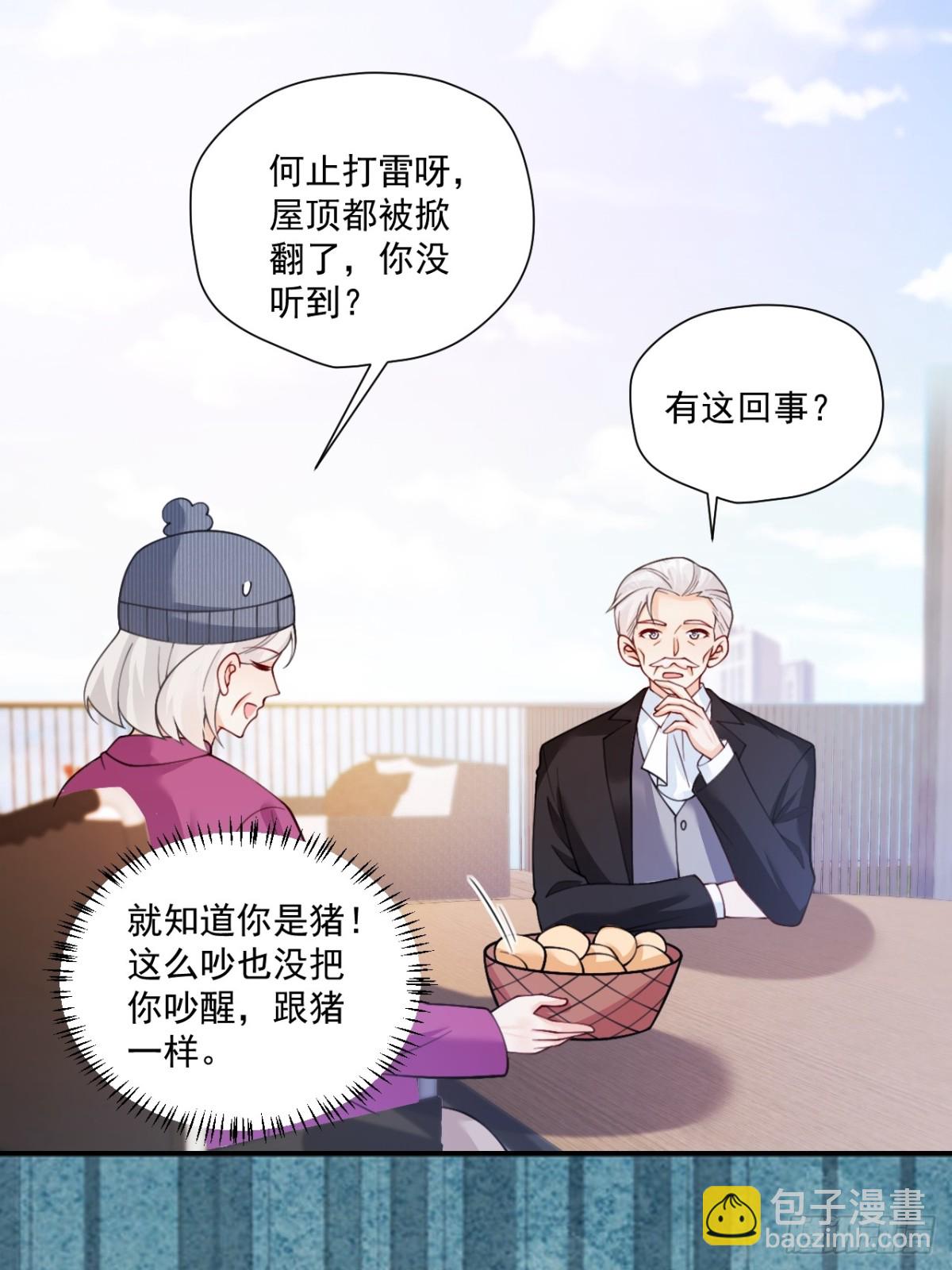 福寶三歲半，她被八個舅舅團寵了 - 86   想把媽媽留下來(1/2) - 6