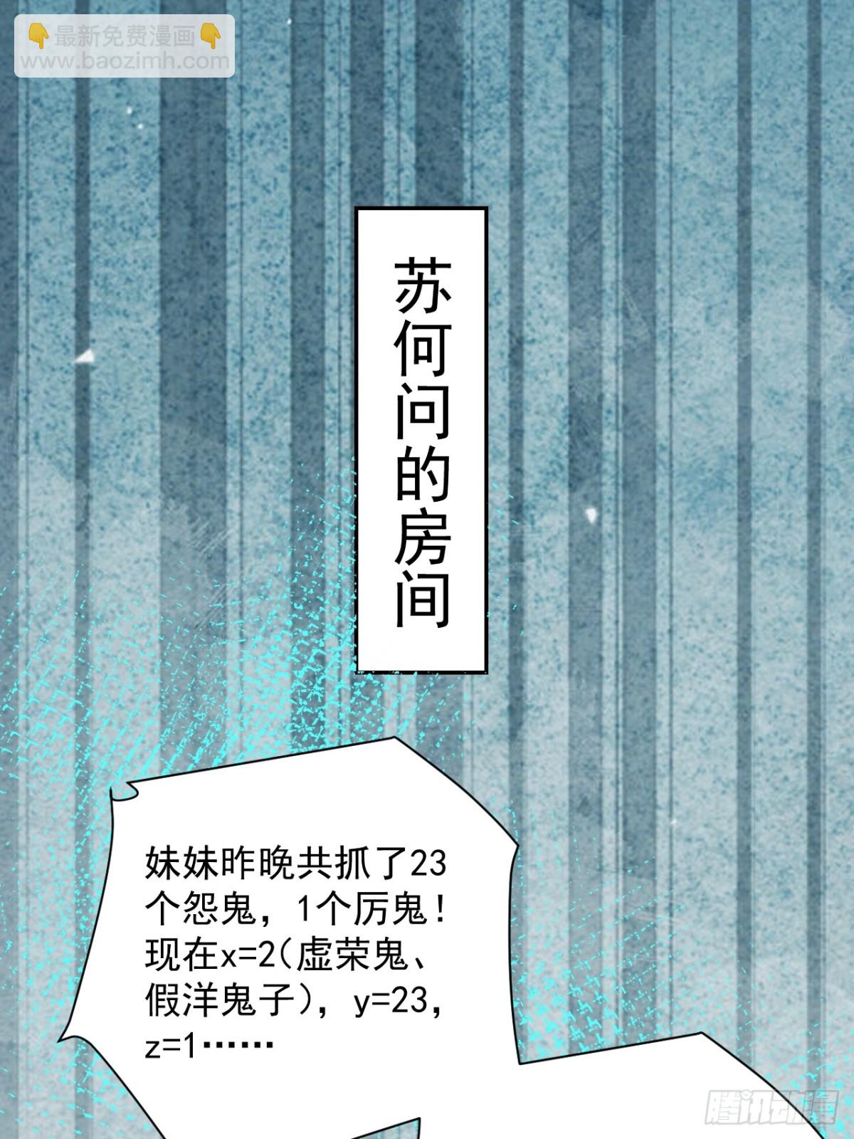 福寶三歲半，她被八個舅舅團寵了 - 86   想把媽媽留下來(1/2) - 7