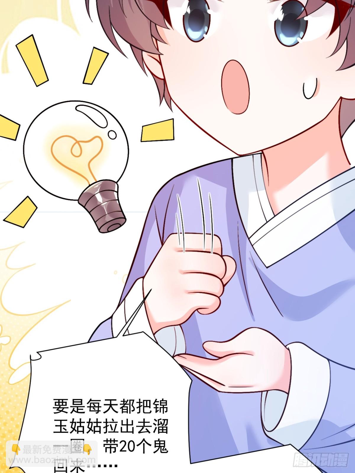 福寶三歲半，她被八個舅舅團寵了 - 86   想把媽媽留下來(1/2) - 2