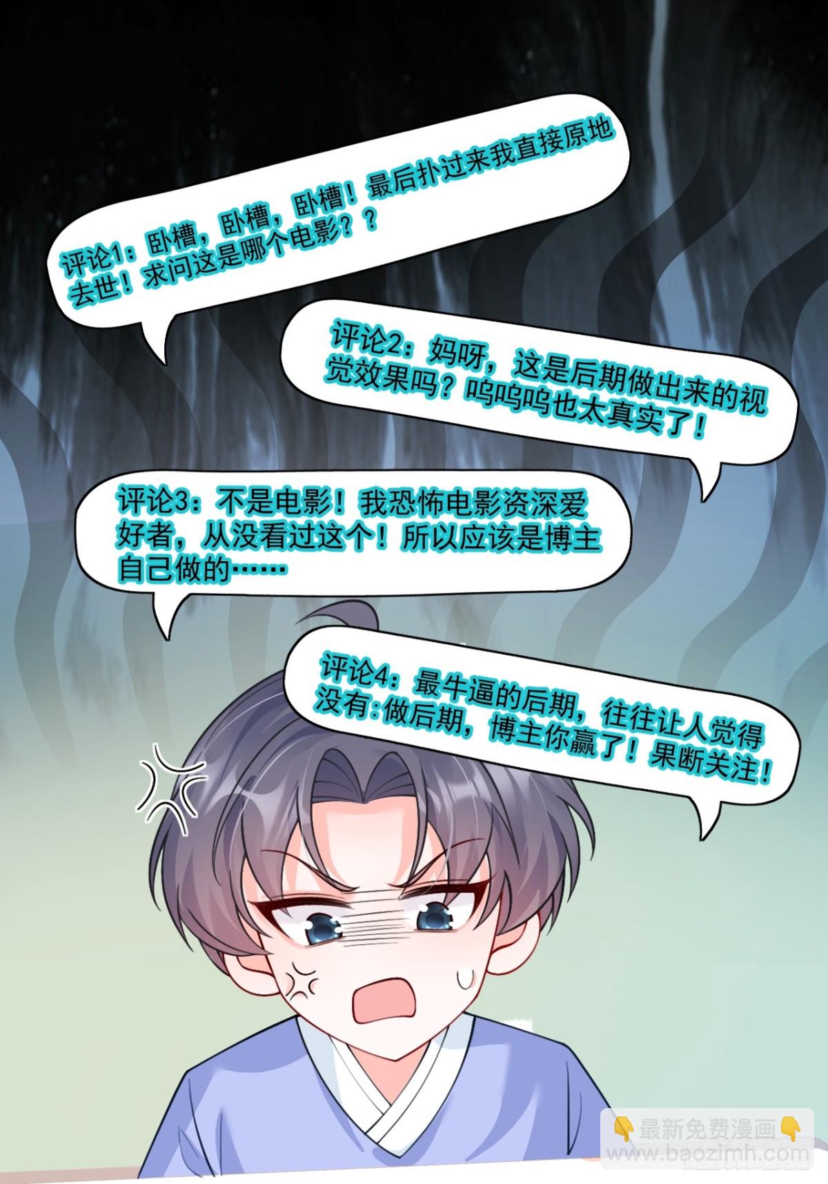 福寶三歲半，她被八個舅舅團寵了 - 86   想把媽媽留下來(1/2) - 8