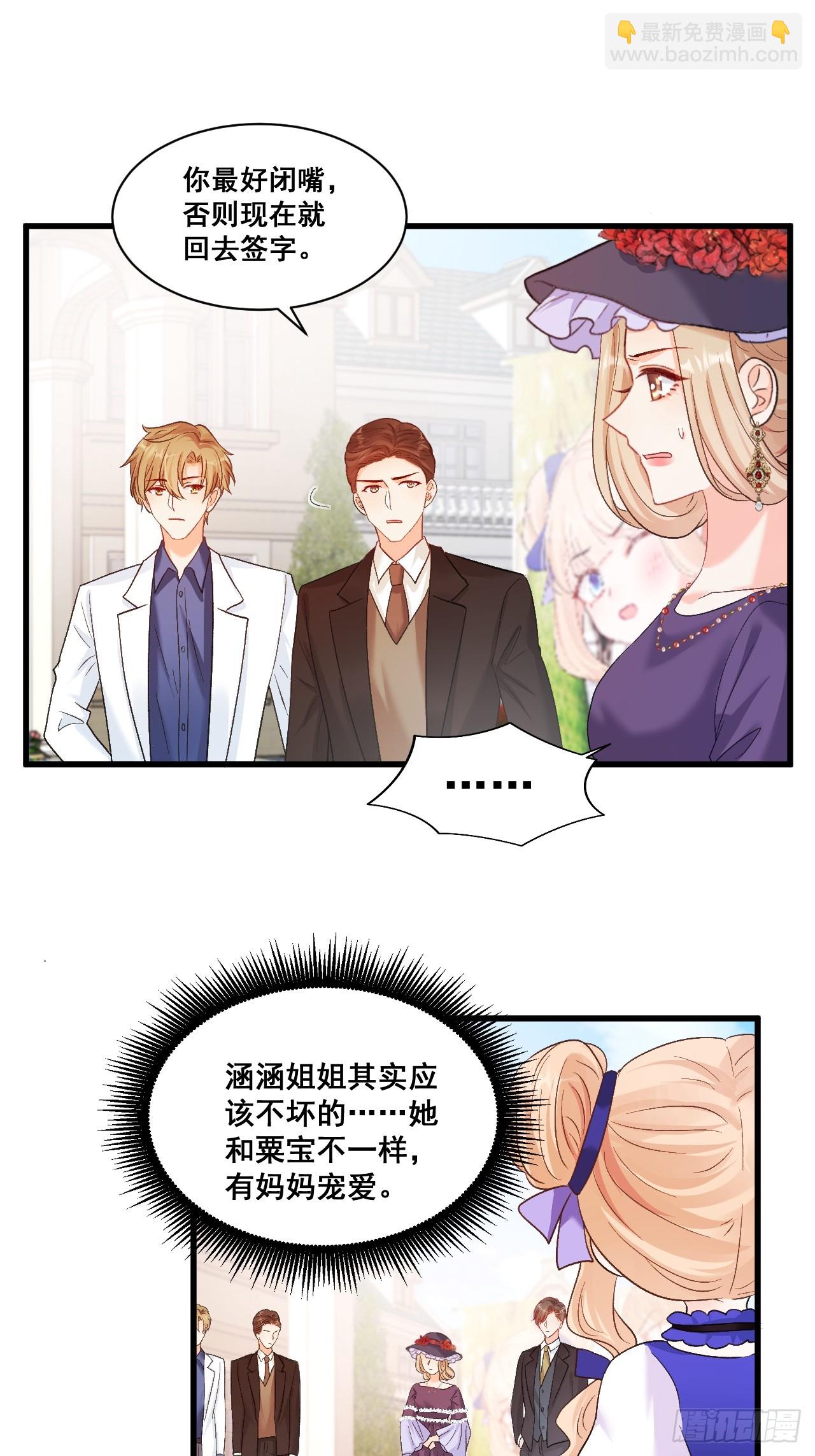 09  一波三折的生日宴-第9话