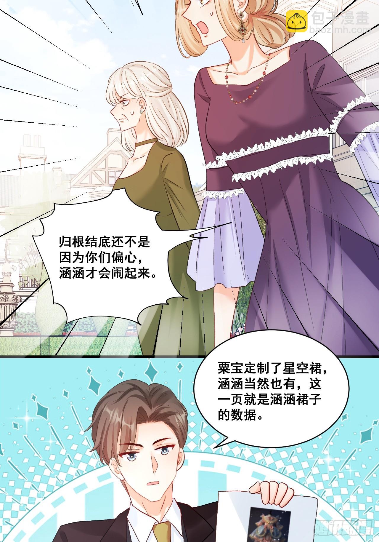 09  一波三折的生日宴-第9话