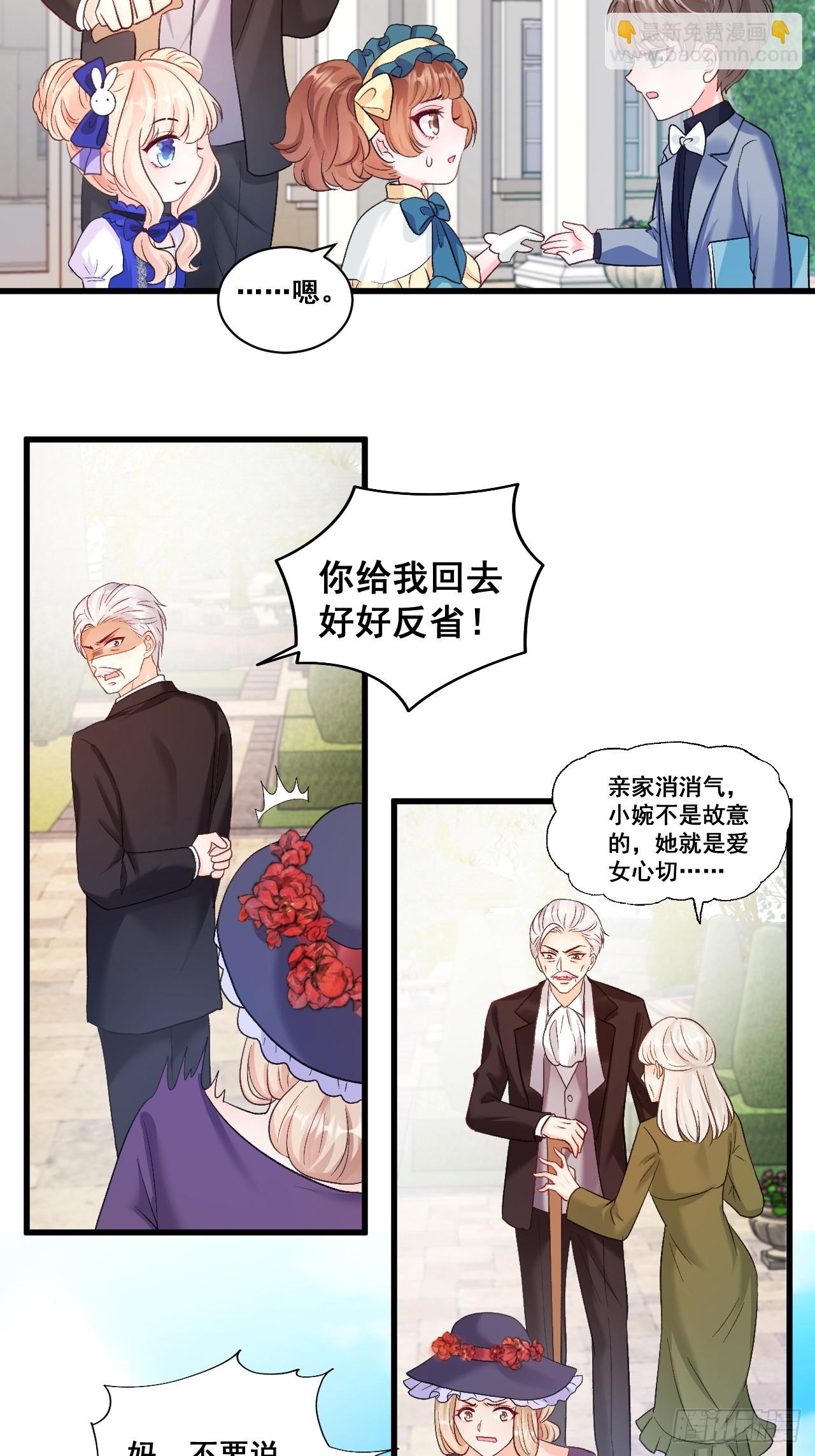 09  一波三折的生日宴-第9话