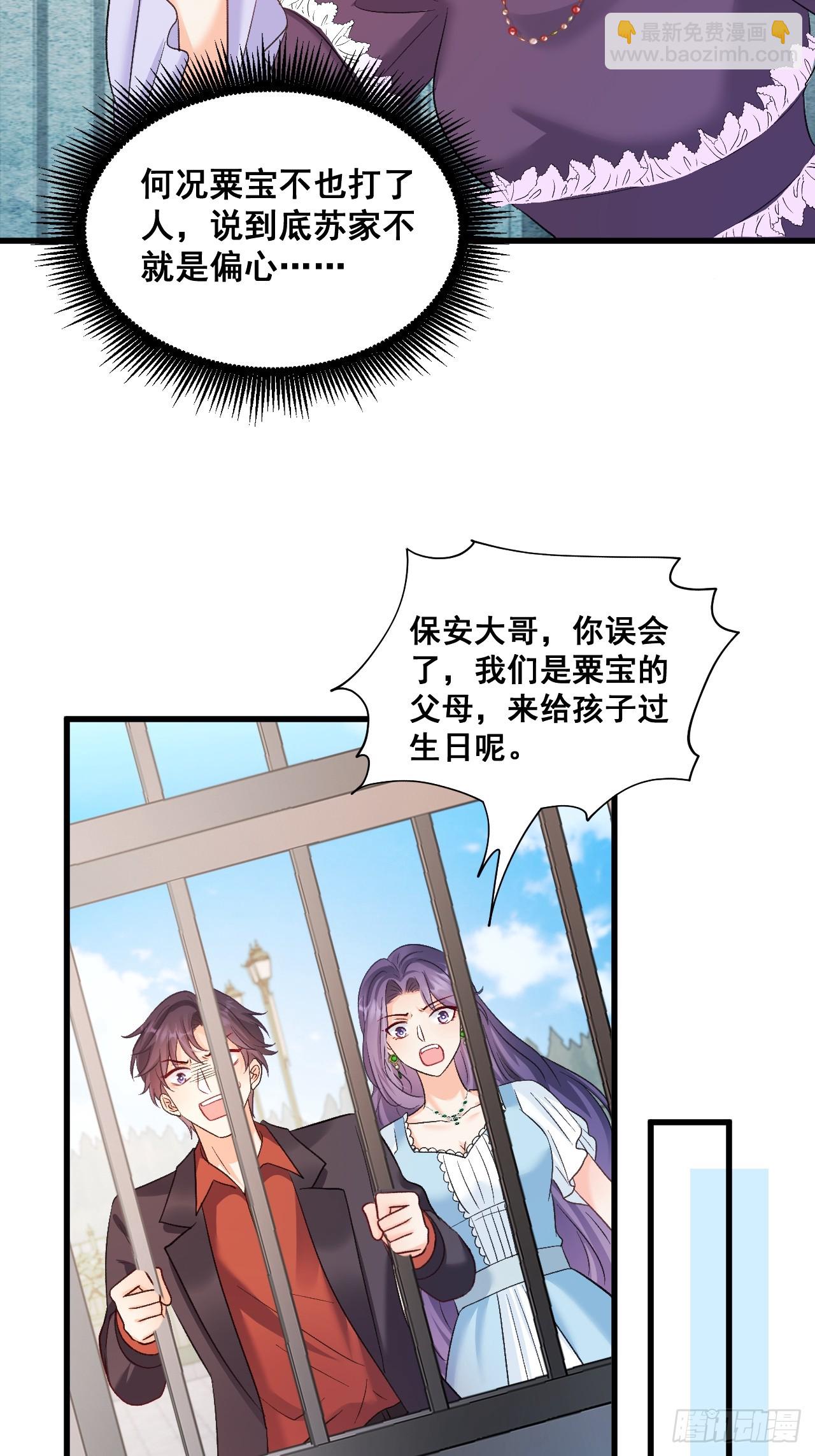 09  一波三折的生日宴-第9话