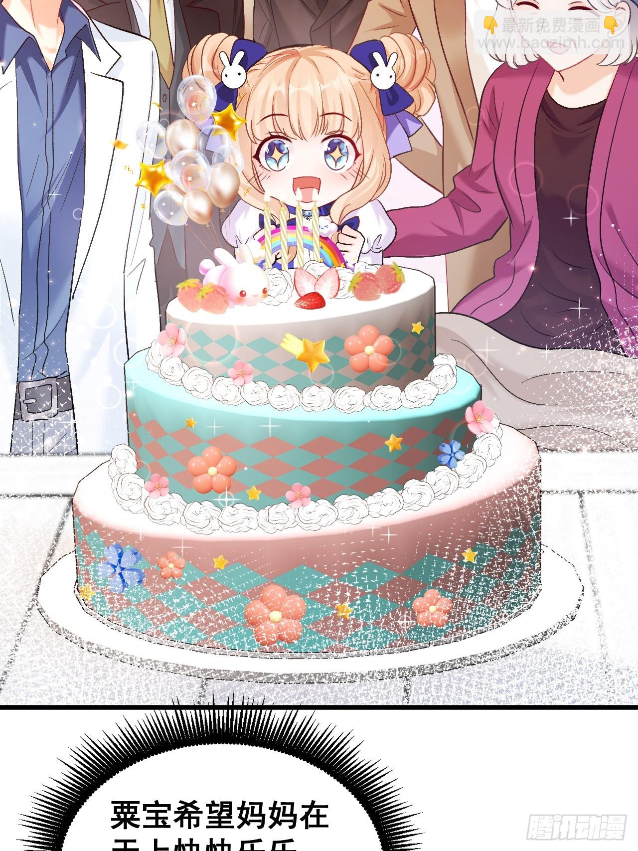 09  一波三折的生日宴-第9话