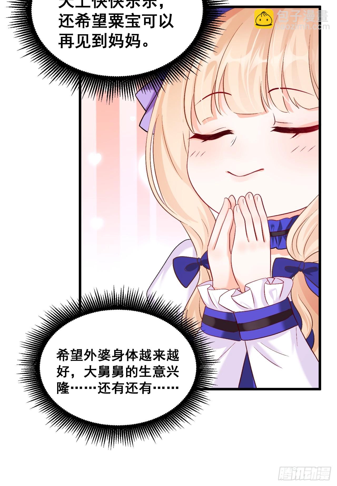 09  一波三折的生日宴-第9话